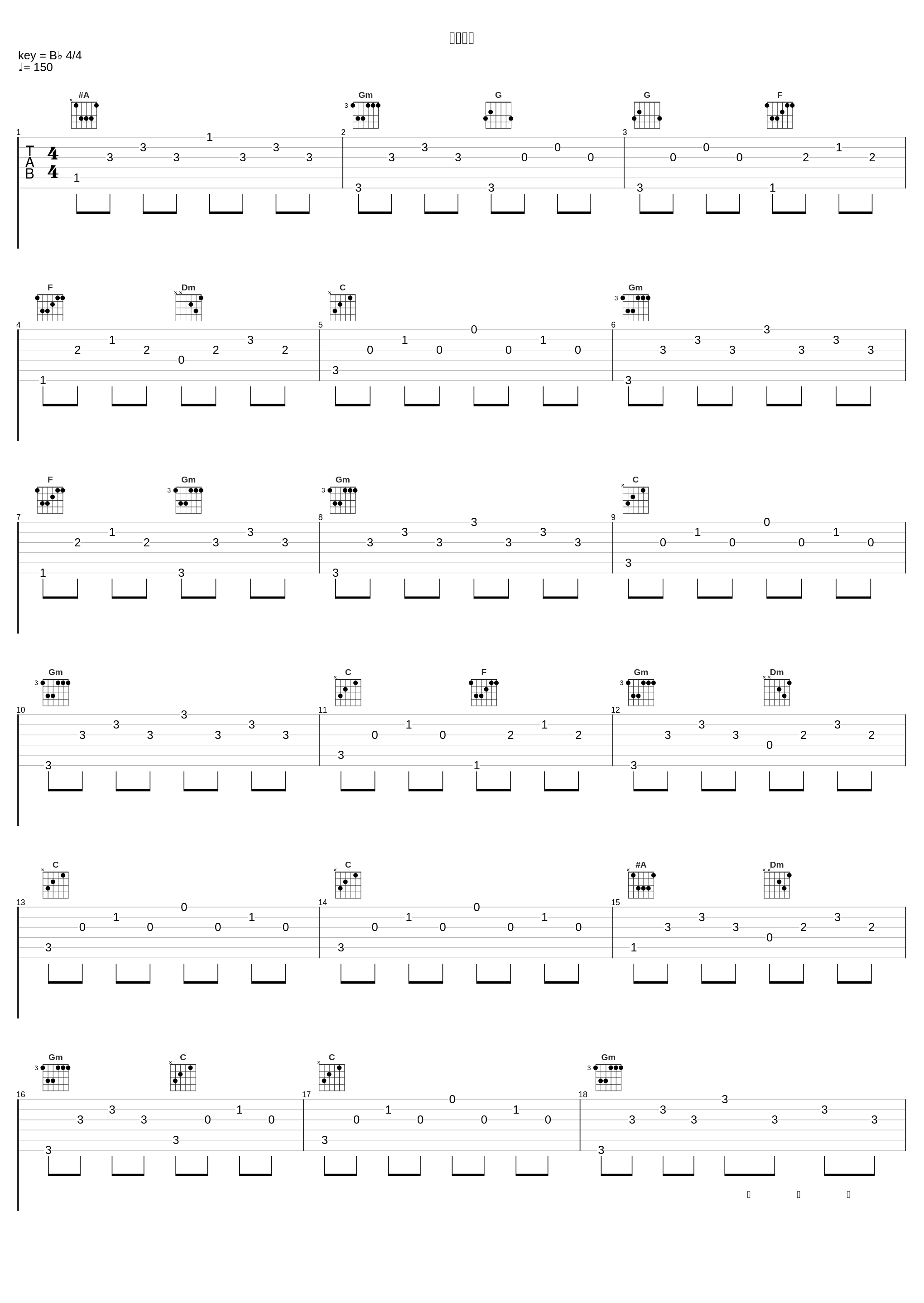 你不要走_郑伊健_1