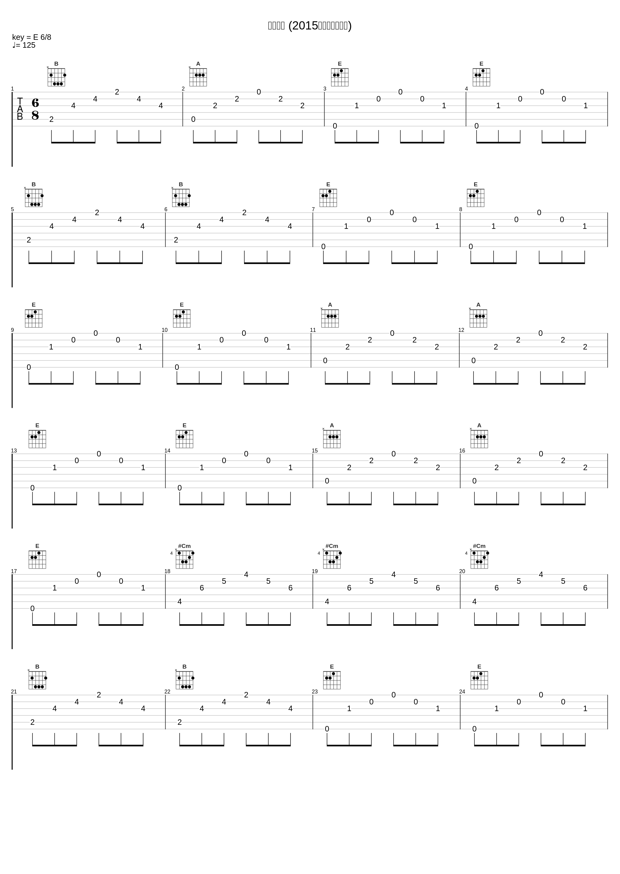 放心去飞 (2015快乐大本营现场)_胡夏,欧豪,苏有朋_1