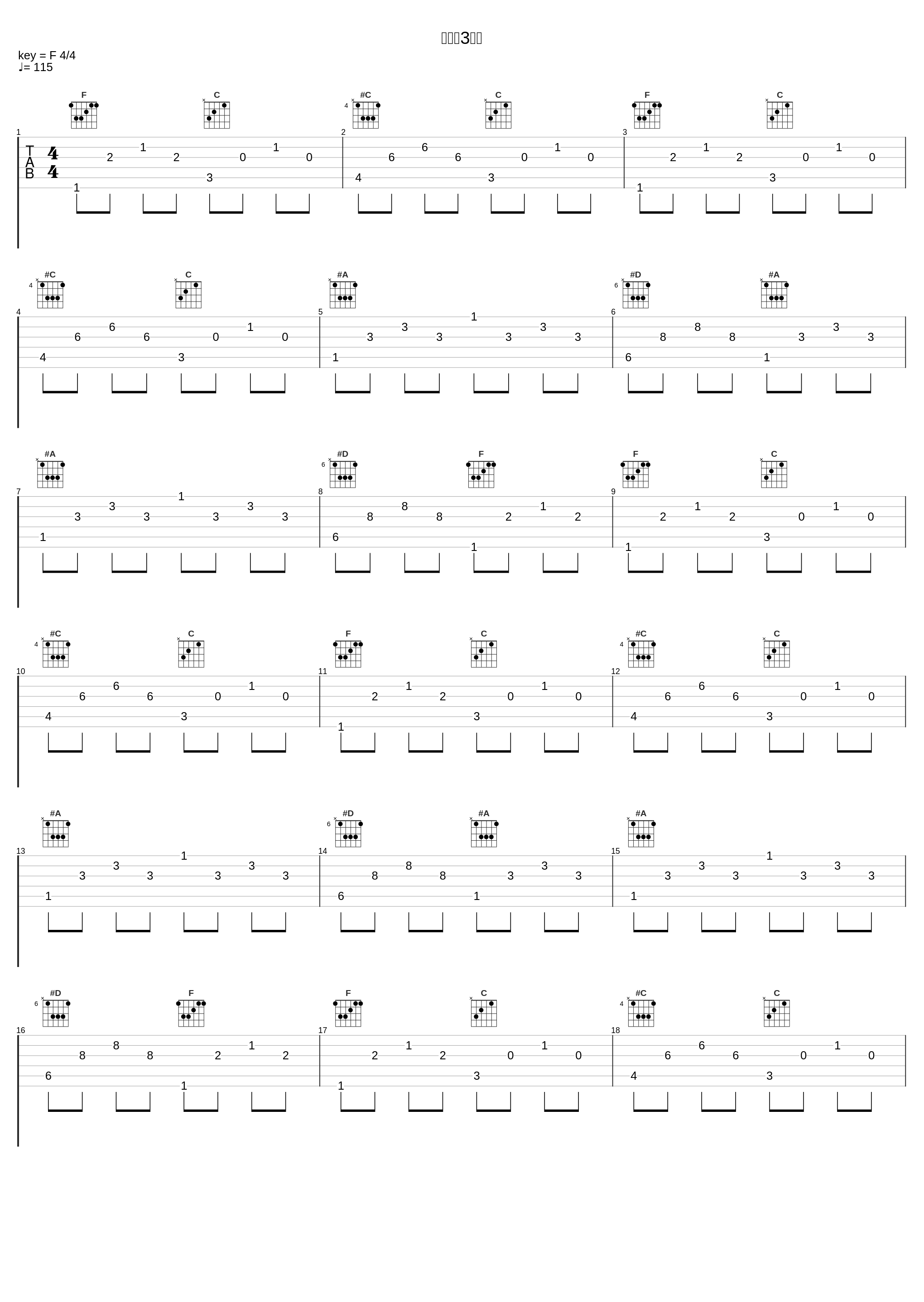 仲良し3人組_大野克夫_1