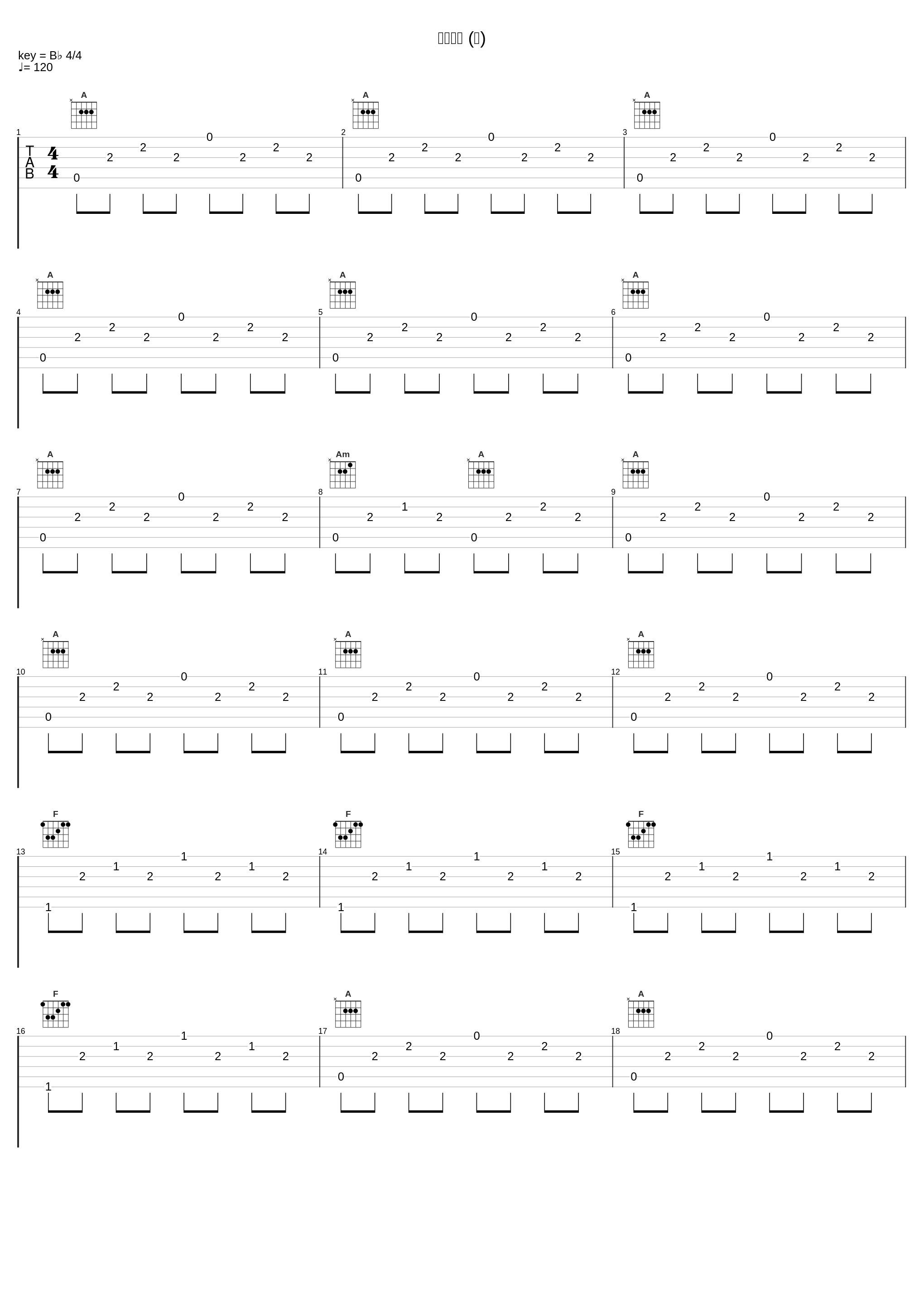 記憶喪失 (影)_大野克夫_1