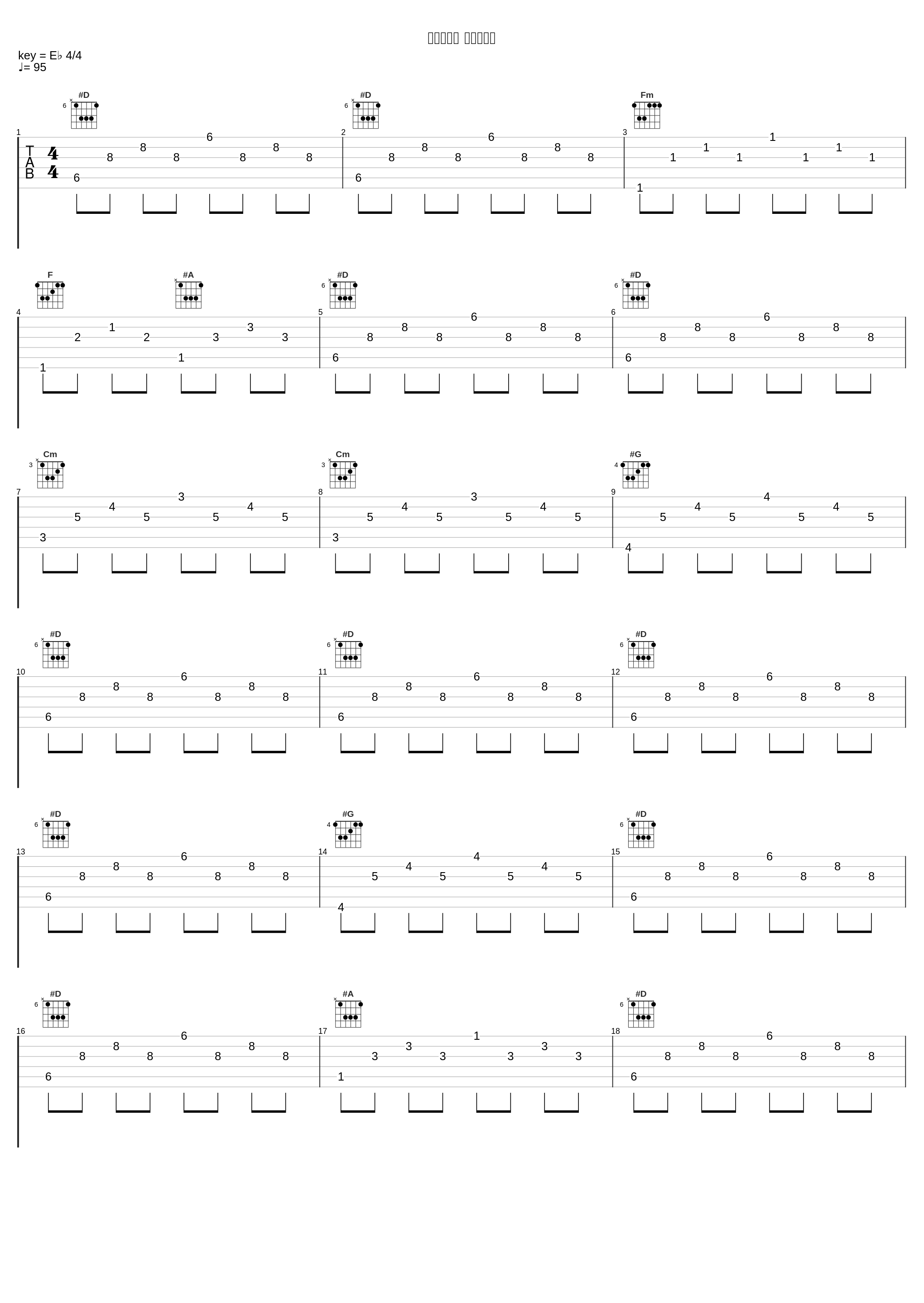 フライング パイレーツ_大野克夫_1