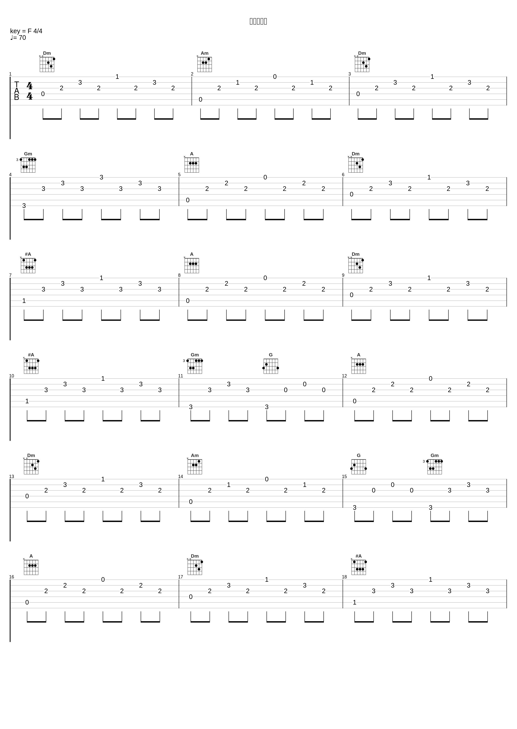 真相への道_大野克夫_1