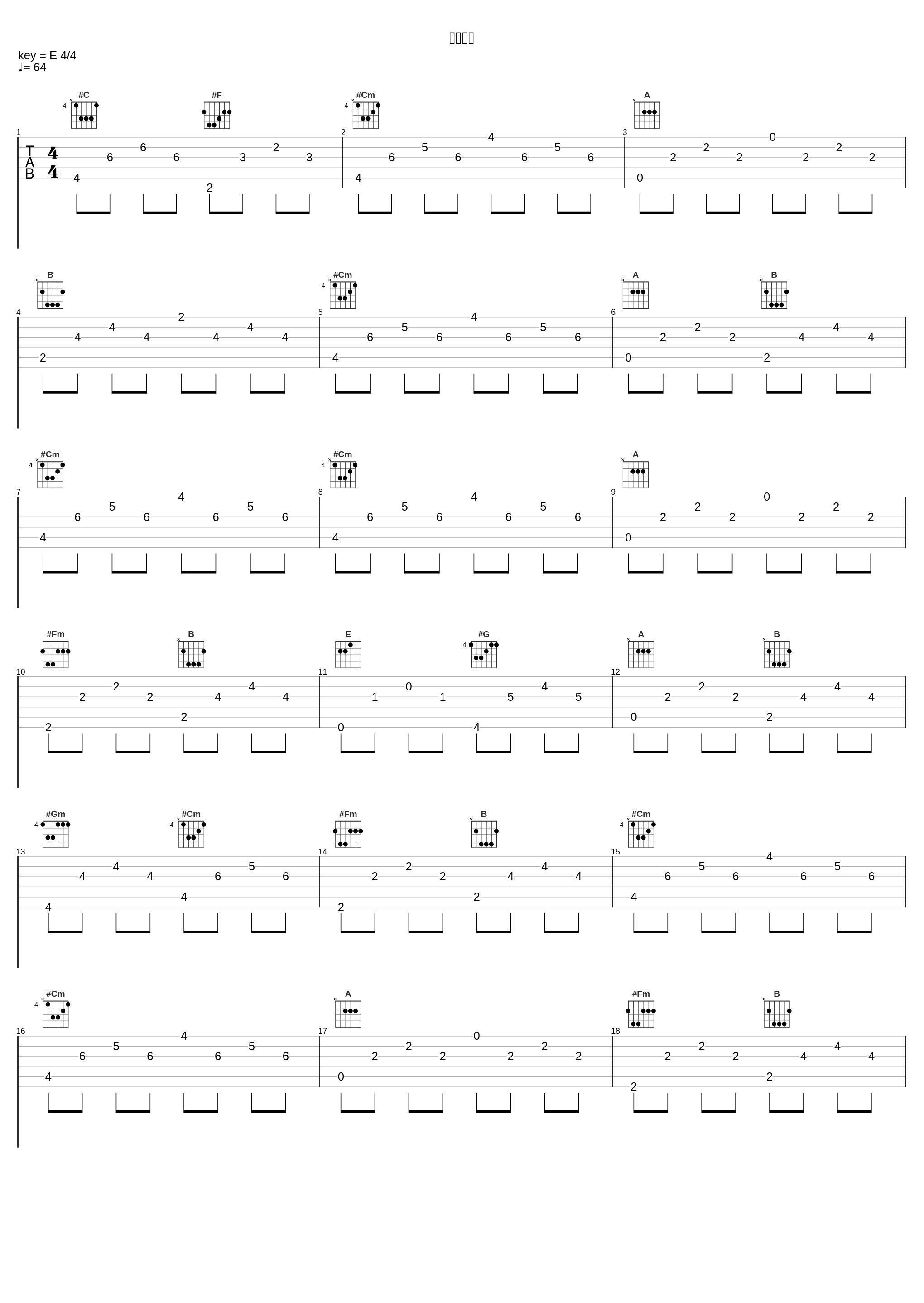 醉梦仙霖_永安二胡_1