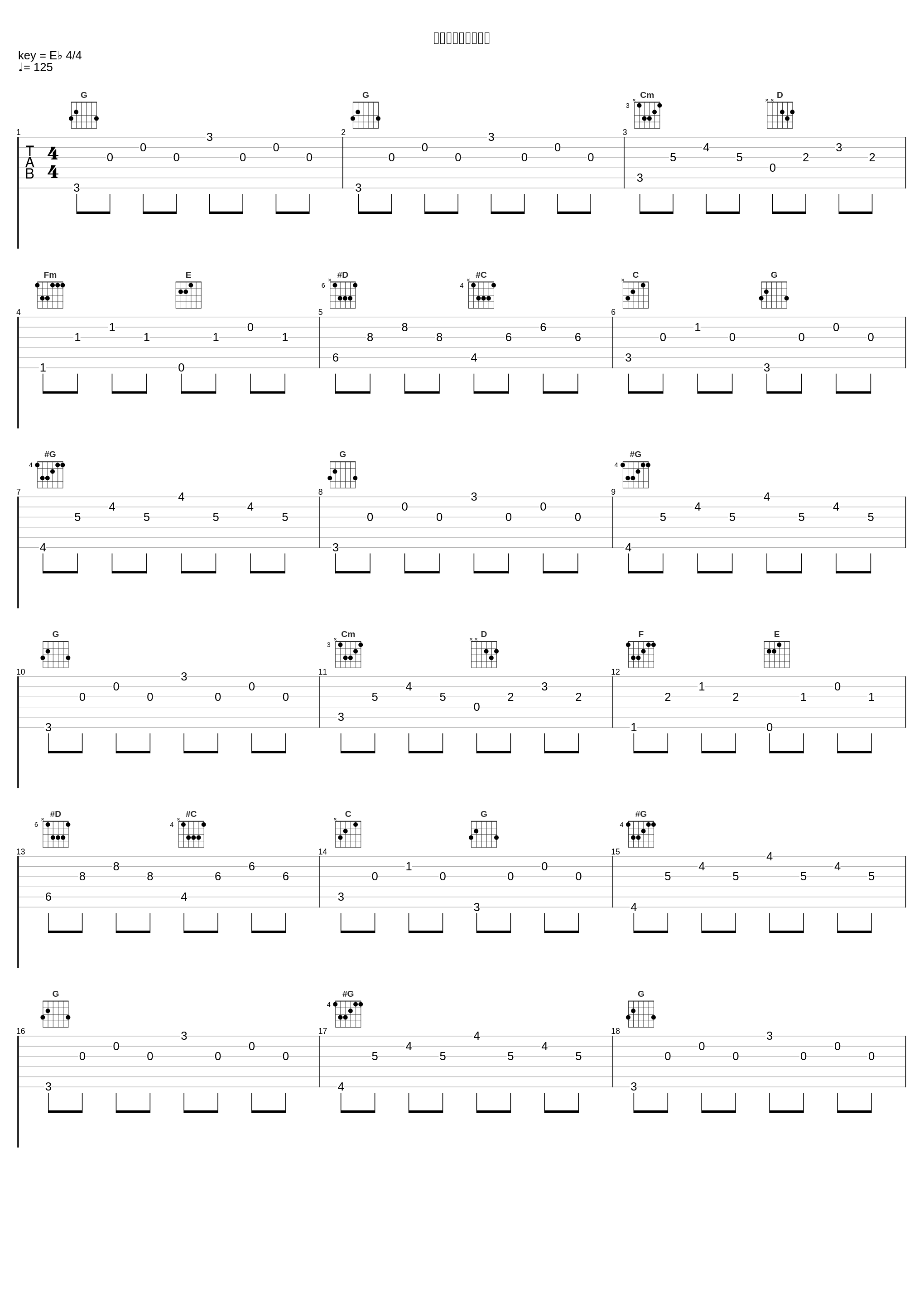 少年探偵団のテーマ_大野克夫_1