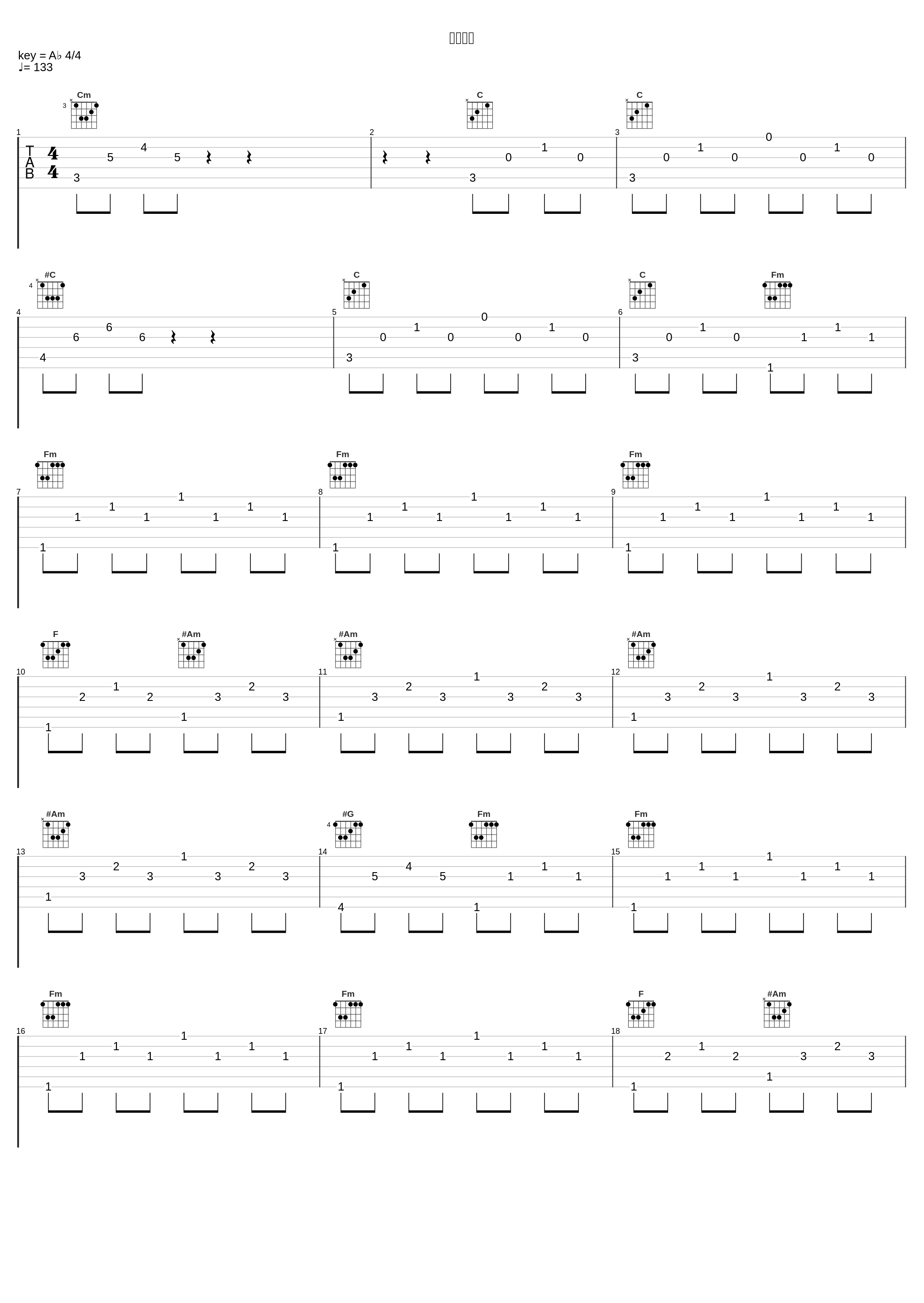 トラップ_大野克夫_1