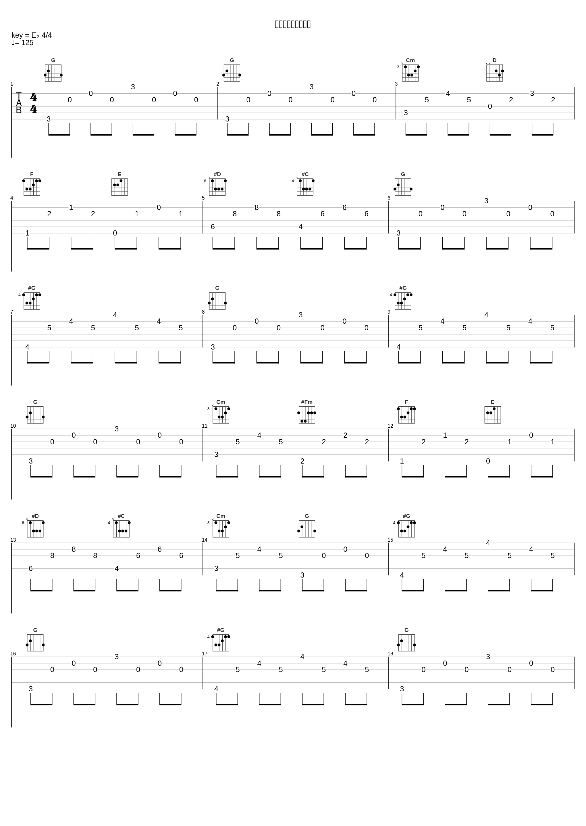 少年探偵団のテーマ_大野克夫_1