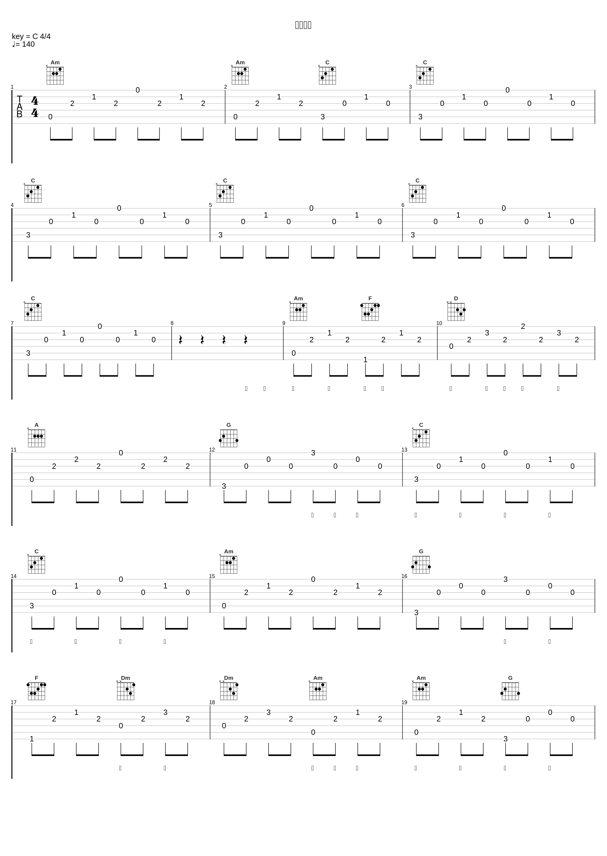 共同梦想_GAI周延,VaVa毛衍七,艾热AIR,FOX胡天渝,威尔Will.T_1