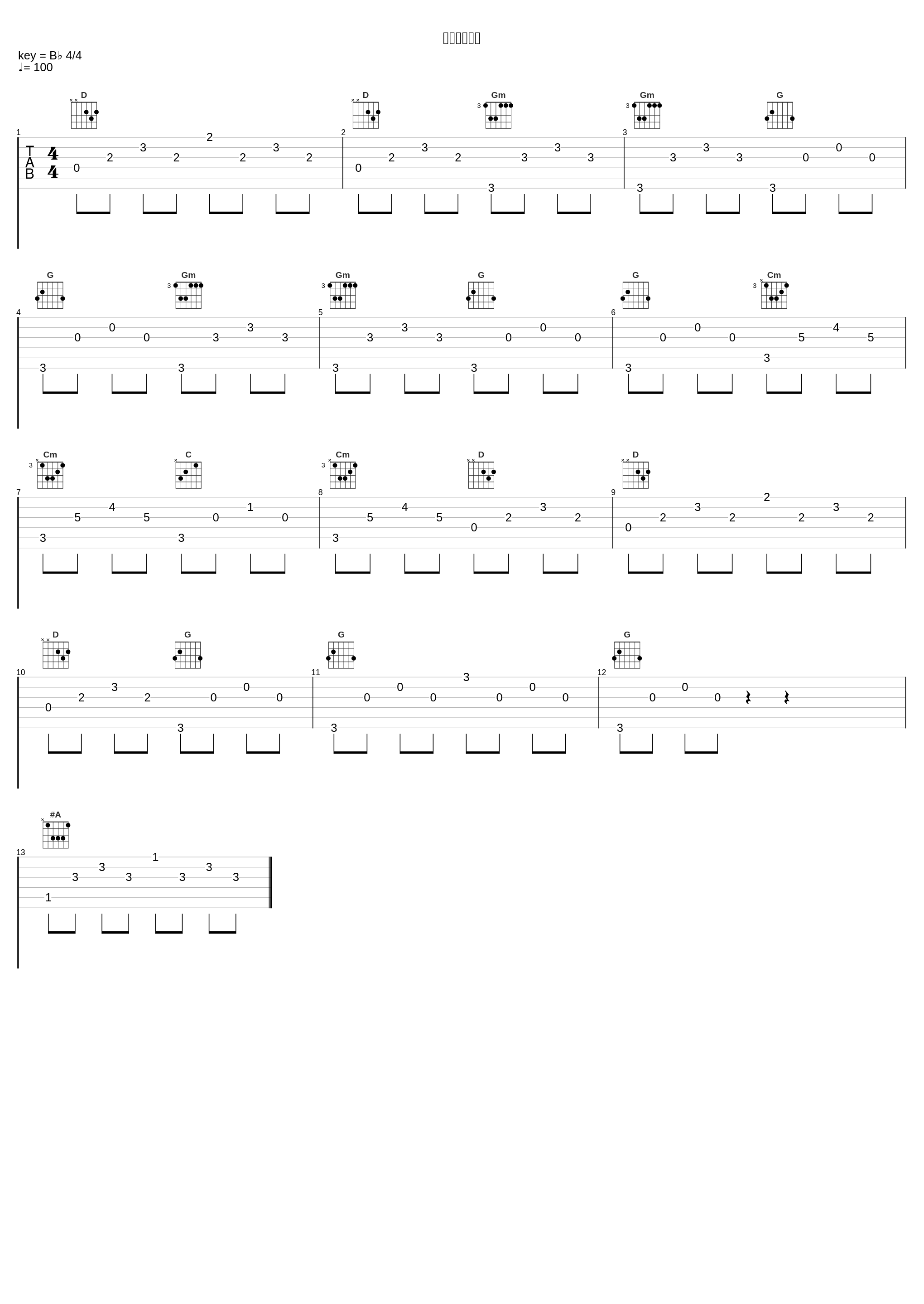 フリージング_大野克夫_1