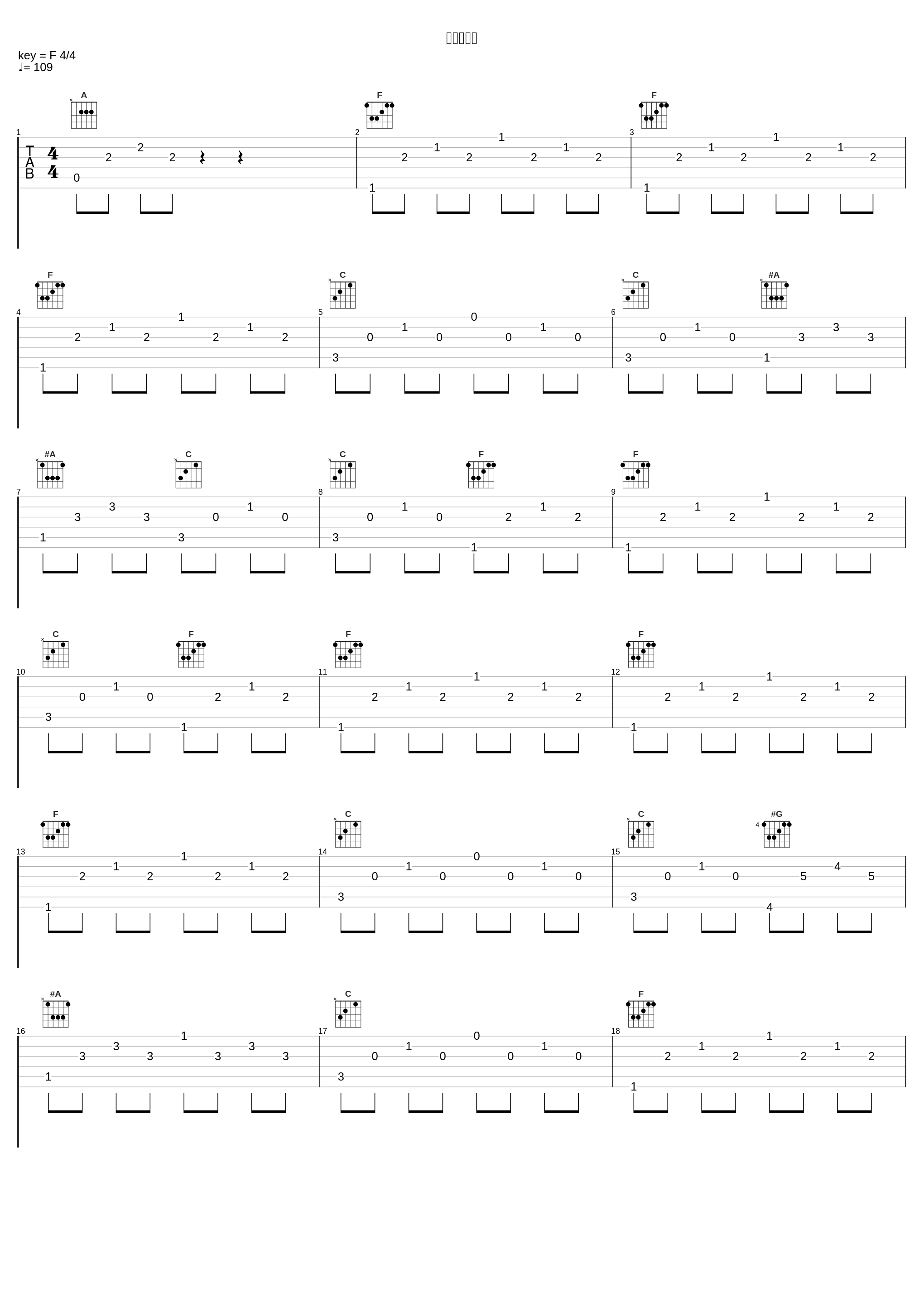 陽気な仲間_大野克夫_1