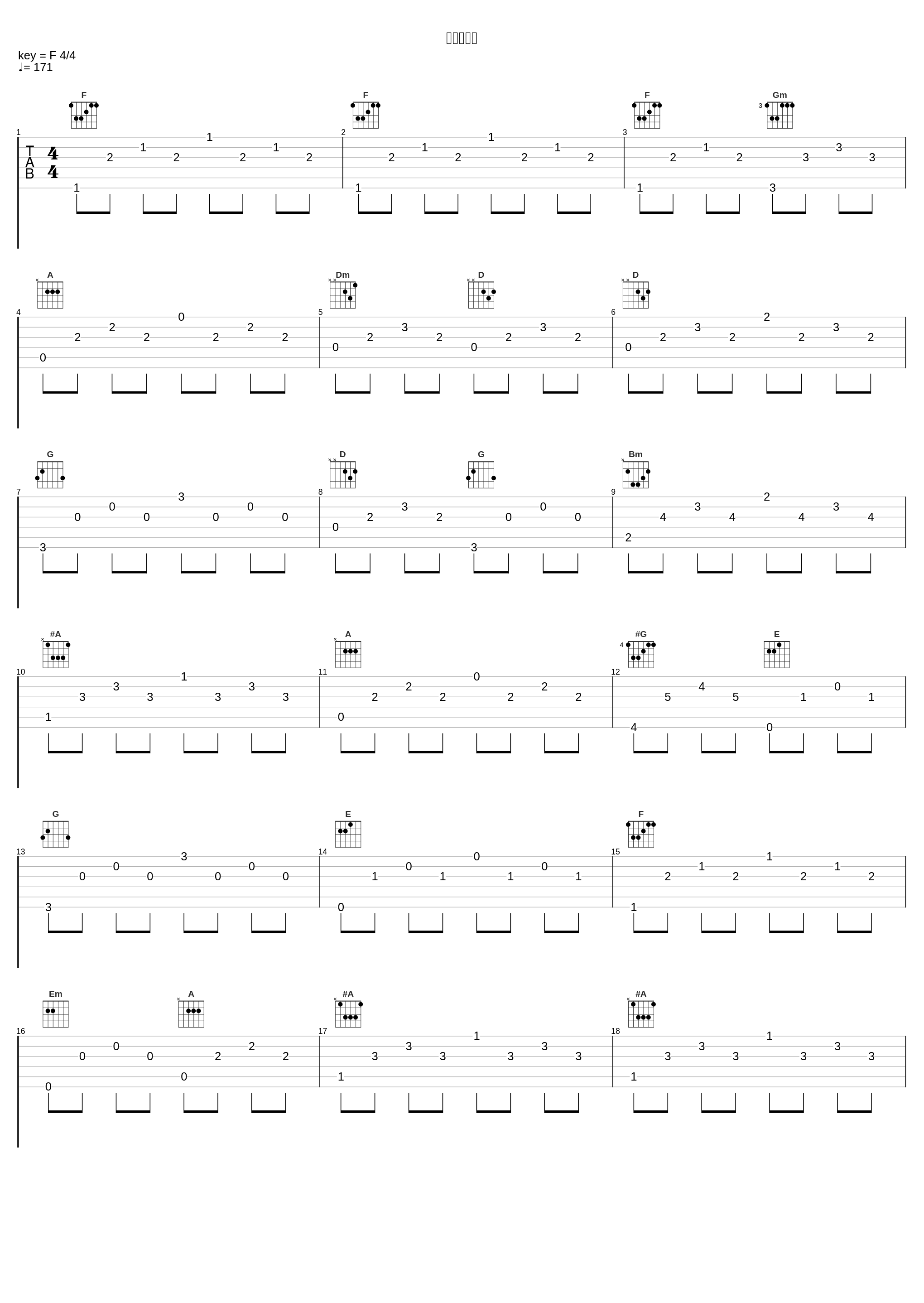 戦いの記憶_植松伸夫_1
