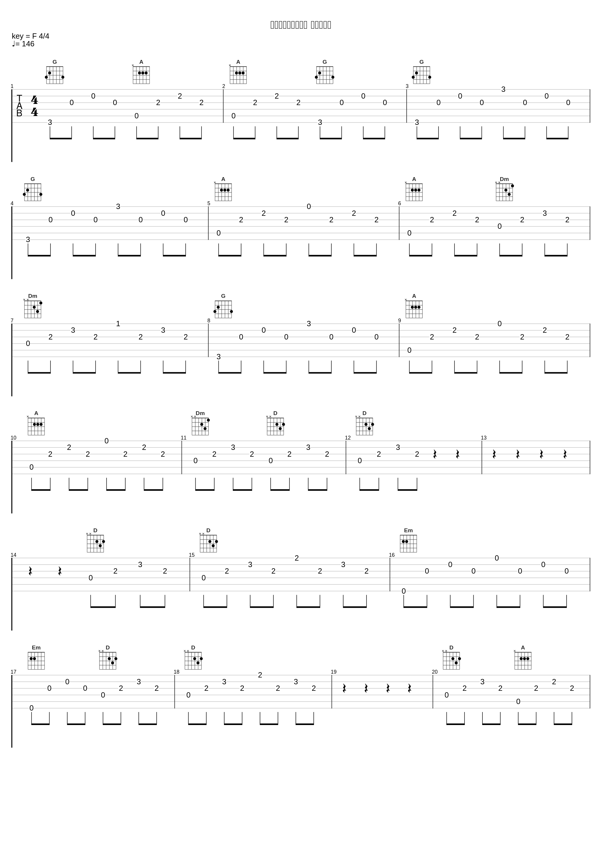 トッカータとフーガ ニ短調より_大野克夫_1