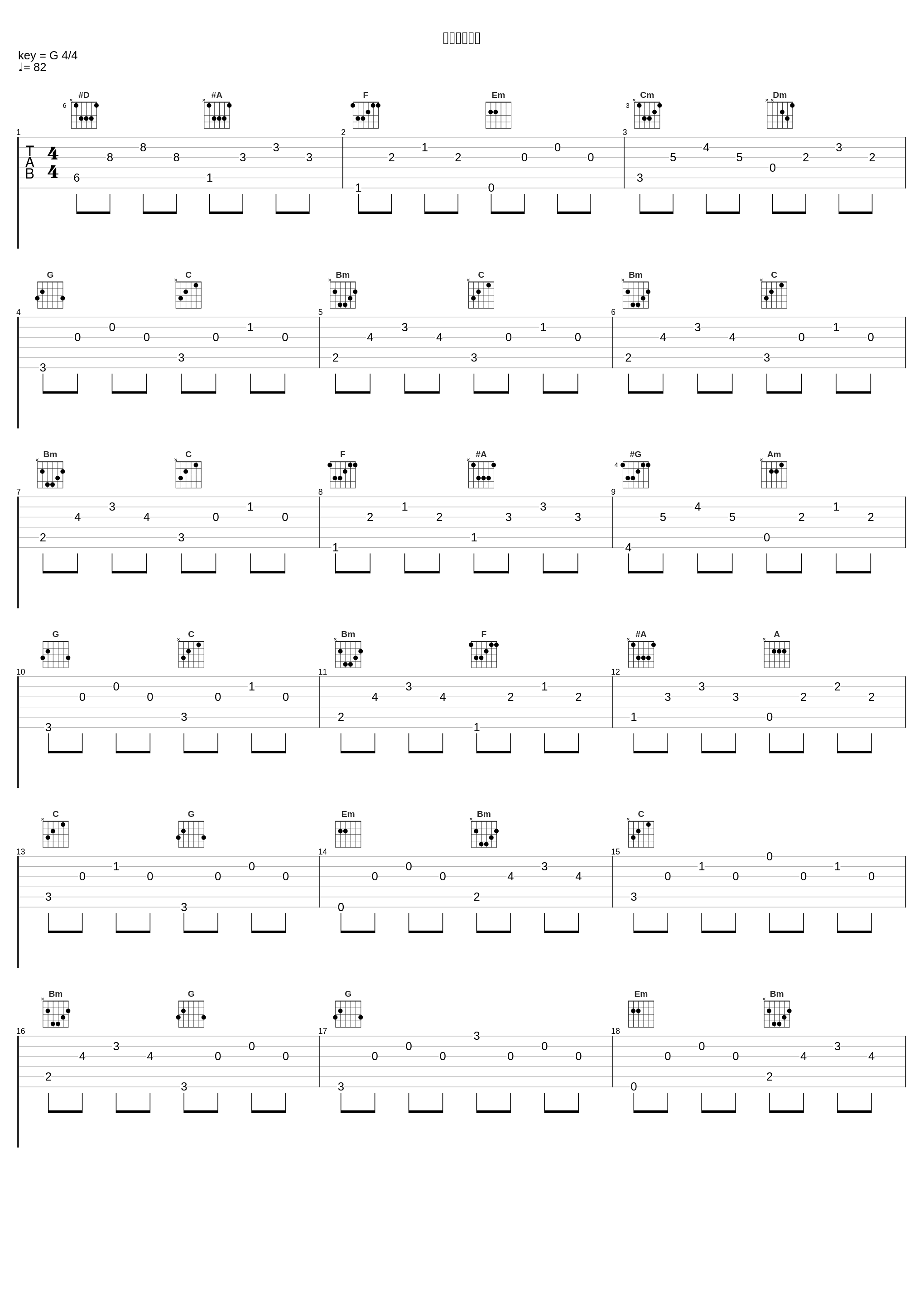 デシのテーマ_植松伸夫_1