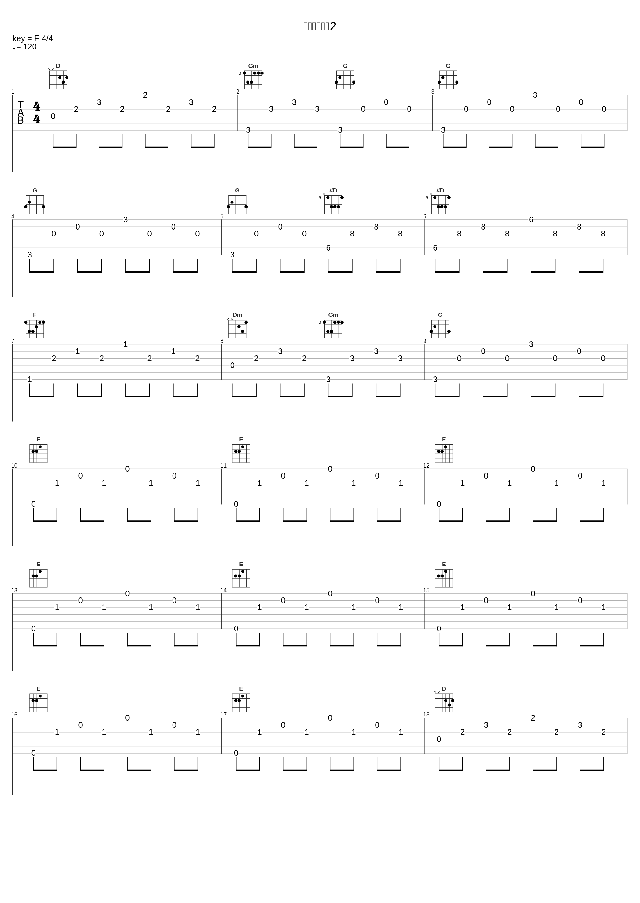 不透明な果実2_大野克夫_1