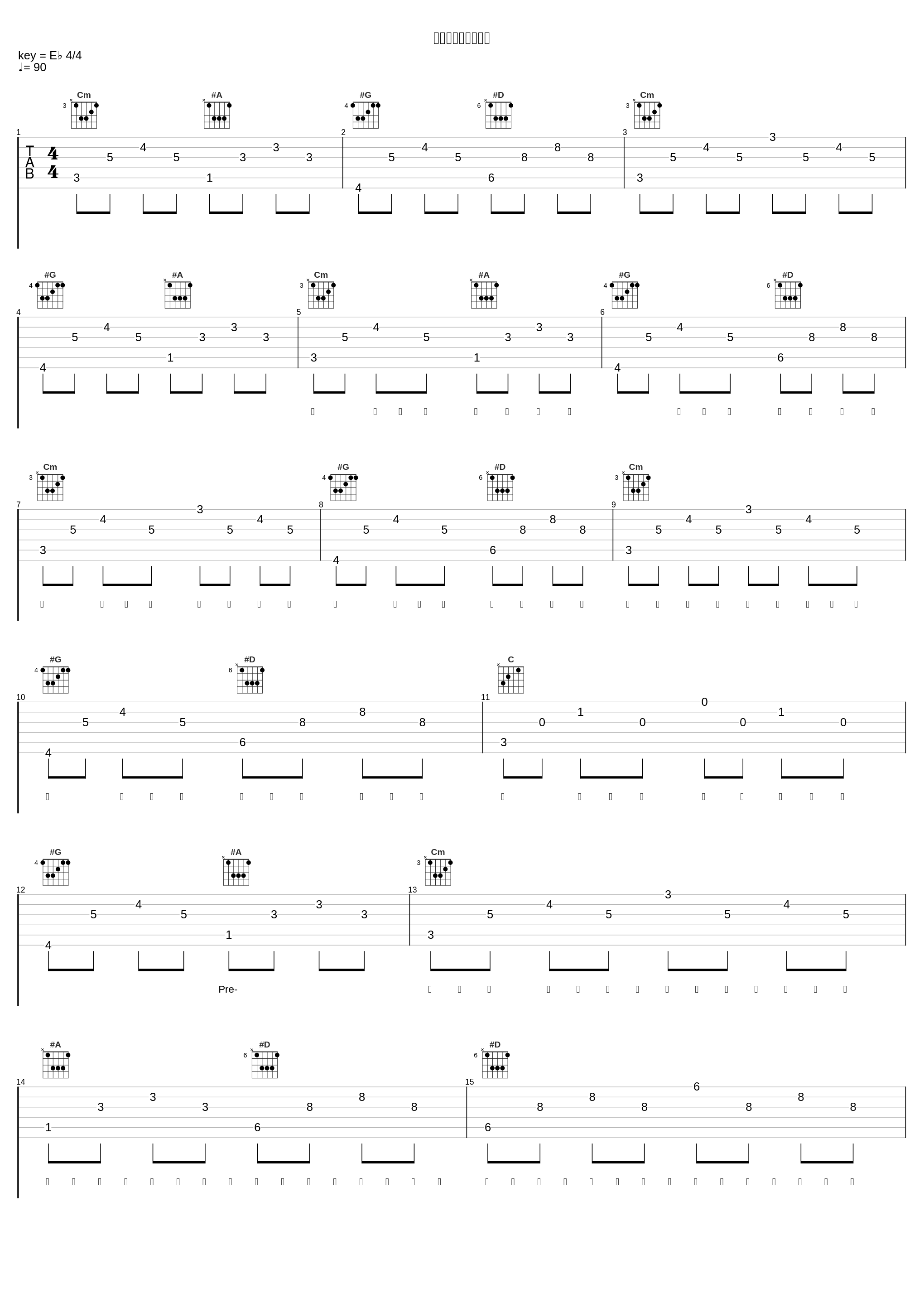 热血会代替我的回答_弦畔,M.JHood安杰胡_1