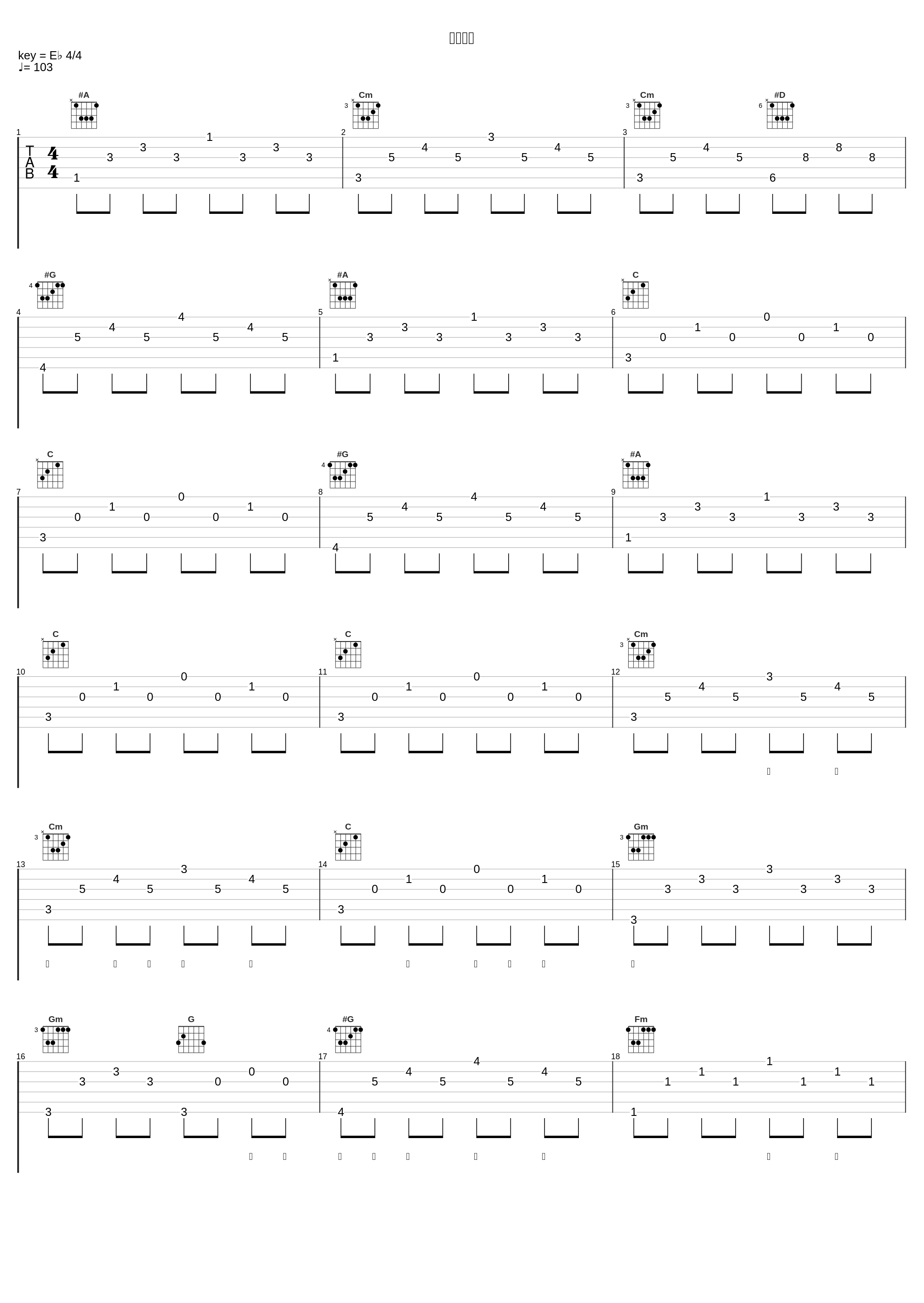 知否知否_齐豫,胡夏_1