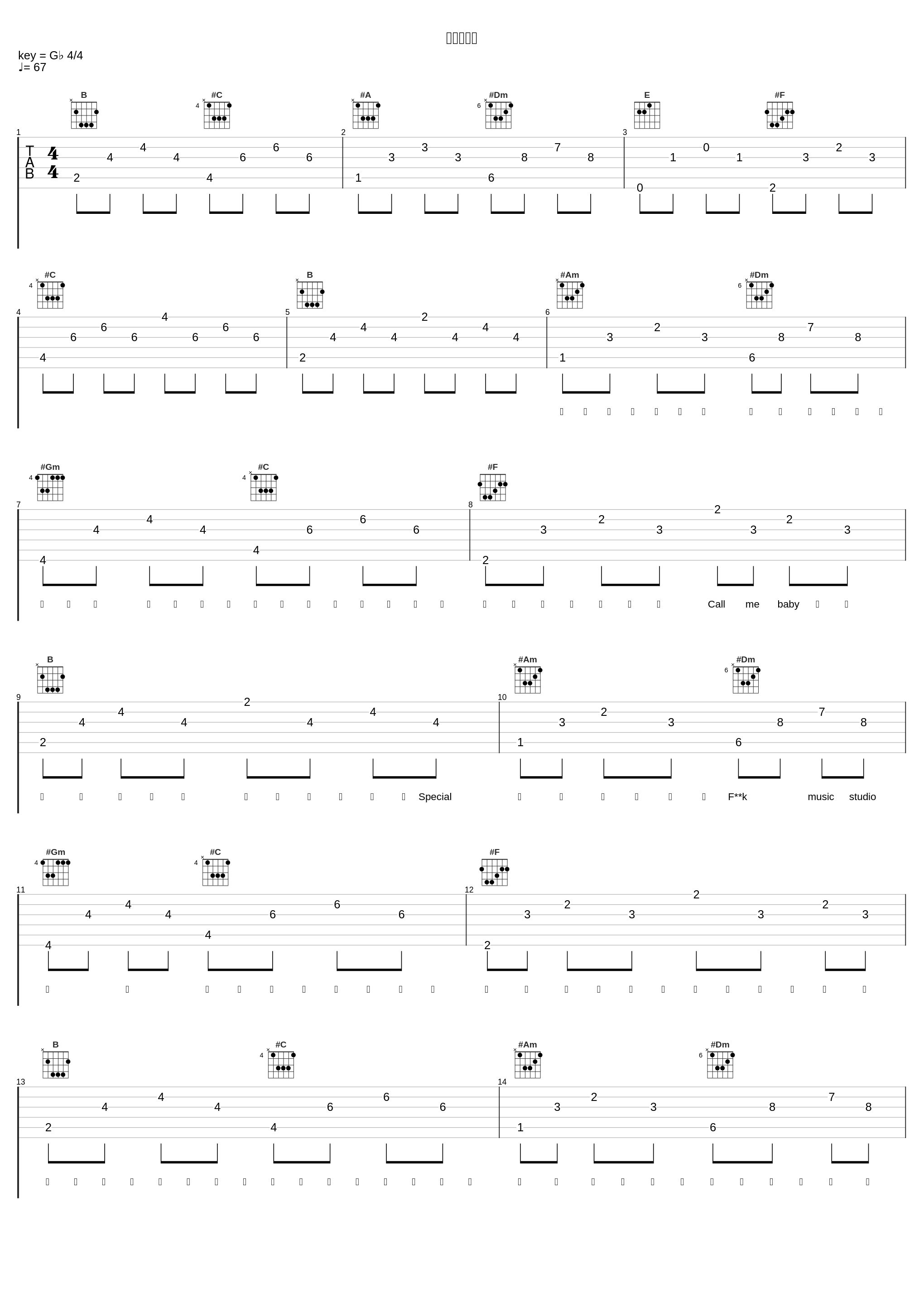 可爱又无赖_A1 TRIP,前男友_1