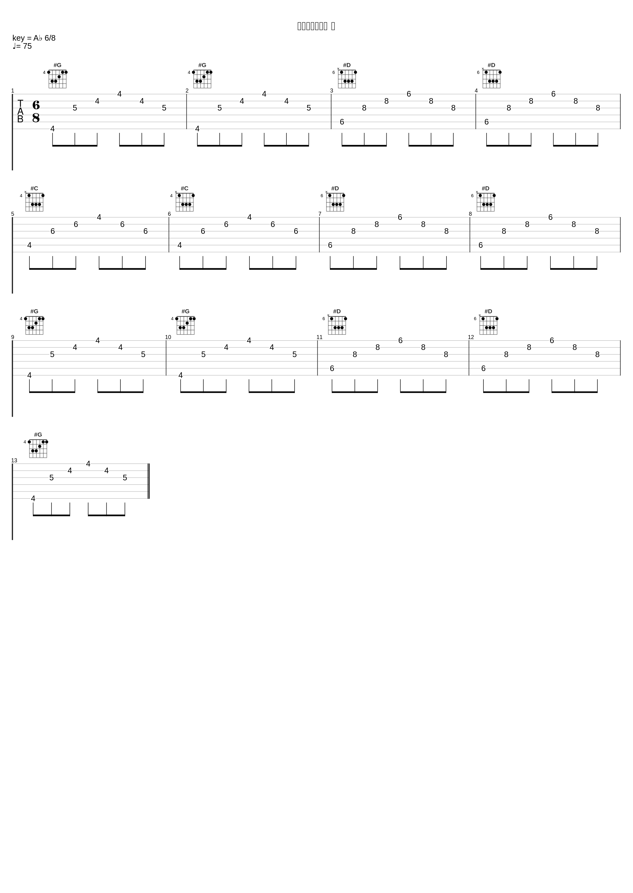 ロンリースカイ ２_大野克夫_1