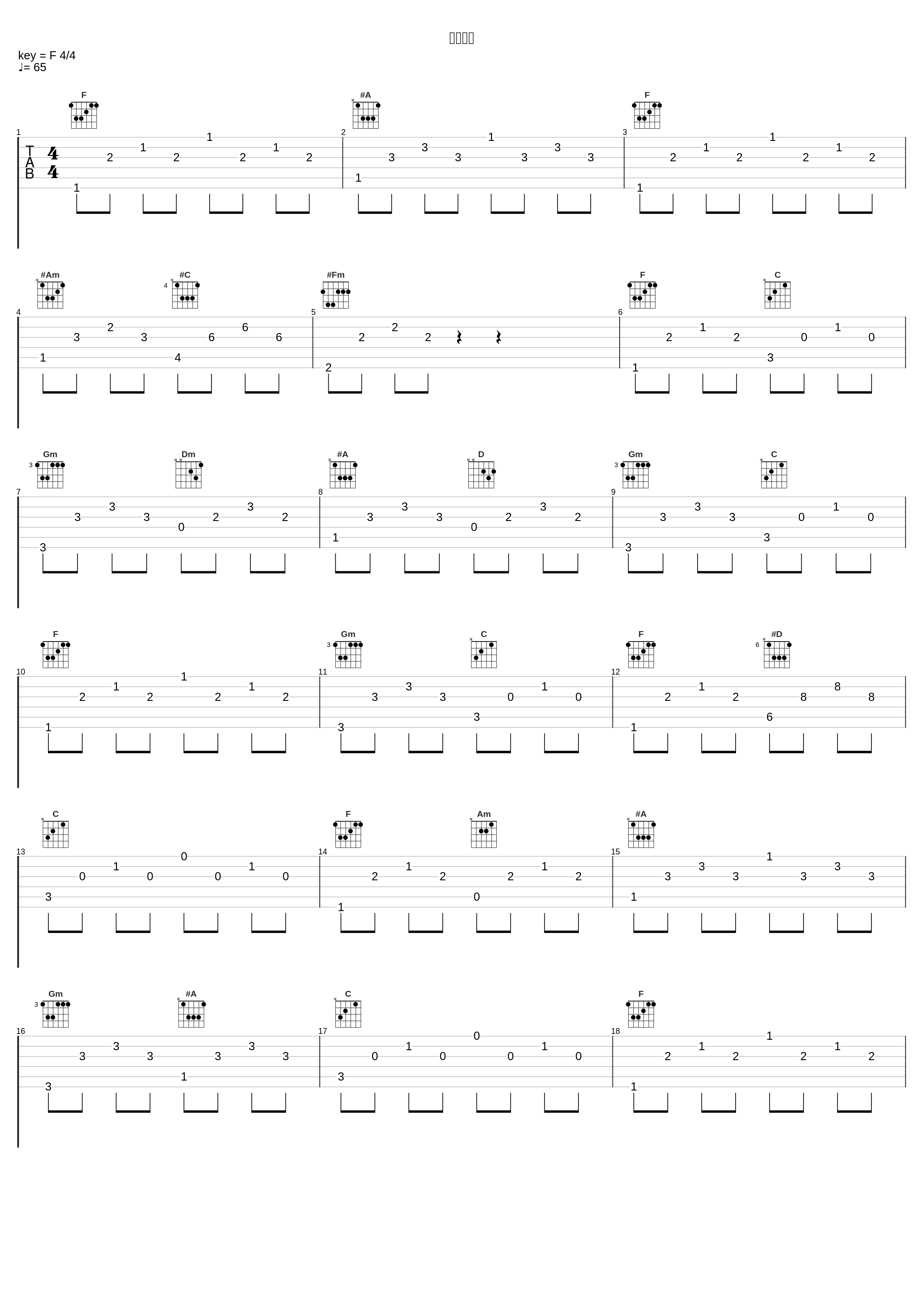 記憶の歌_植松伸夫_1