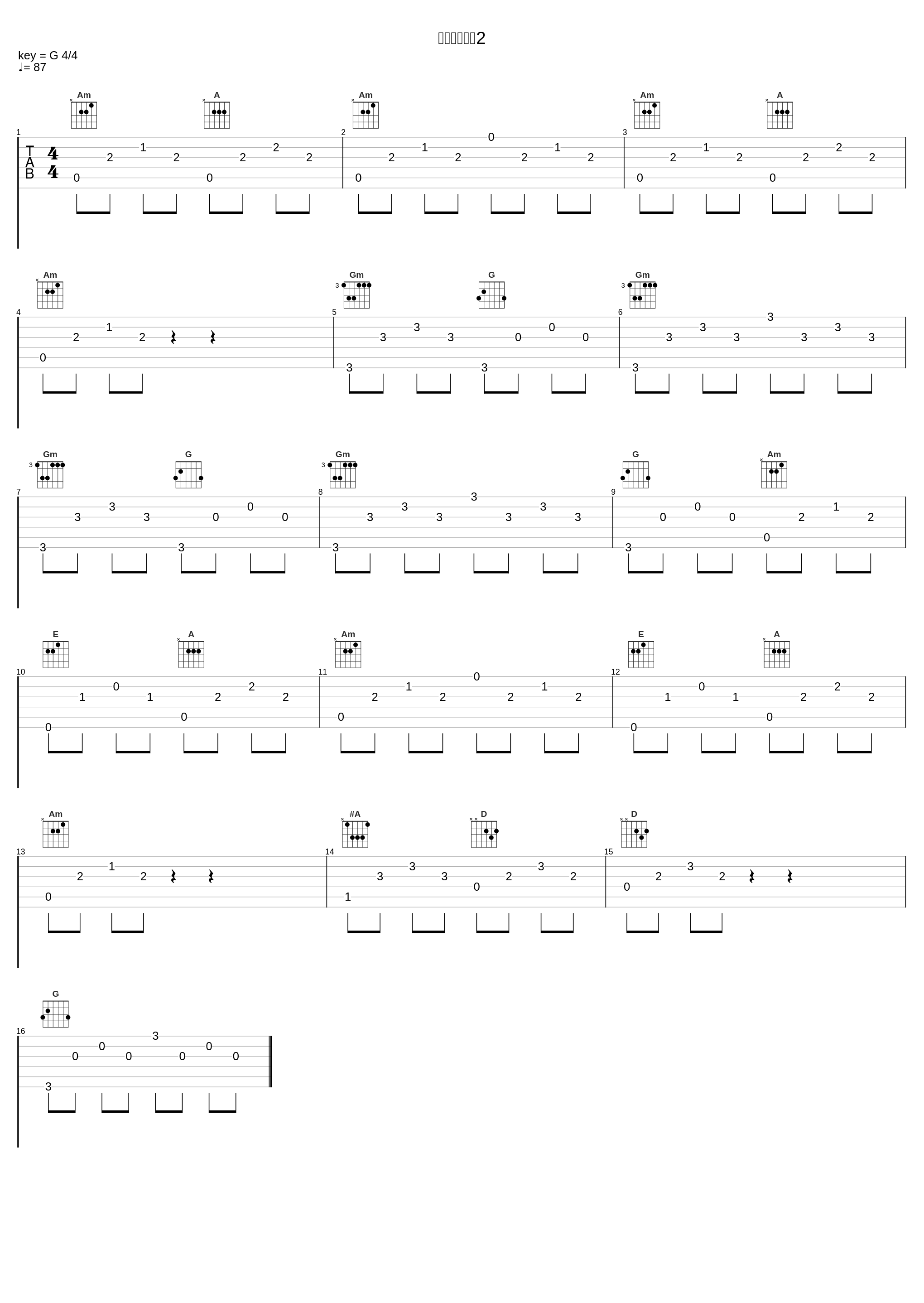 紗世子の判断2_大野克夫_1