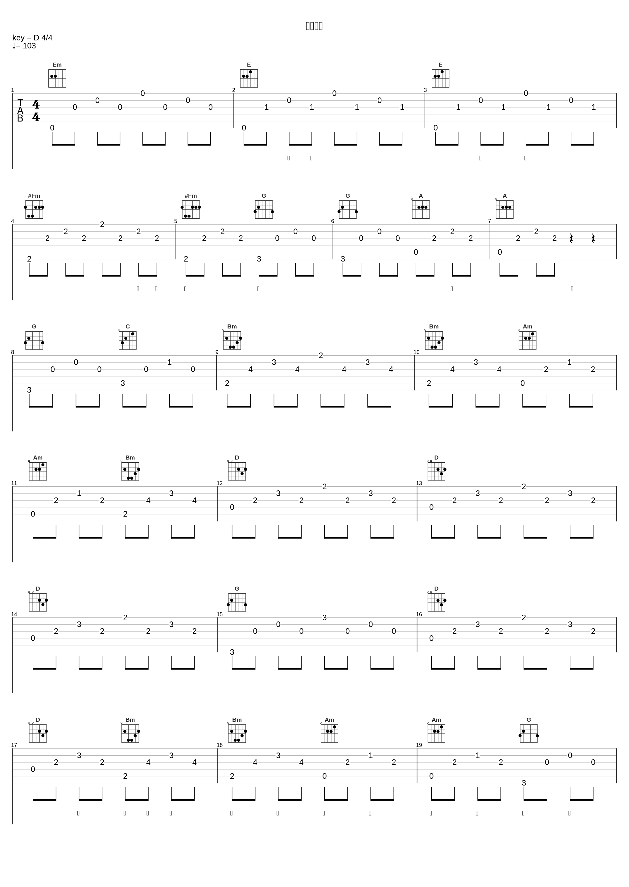 知否知否_胡夏_1