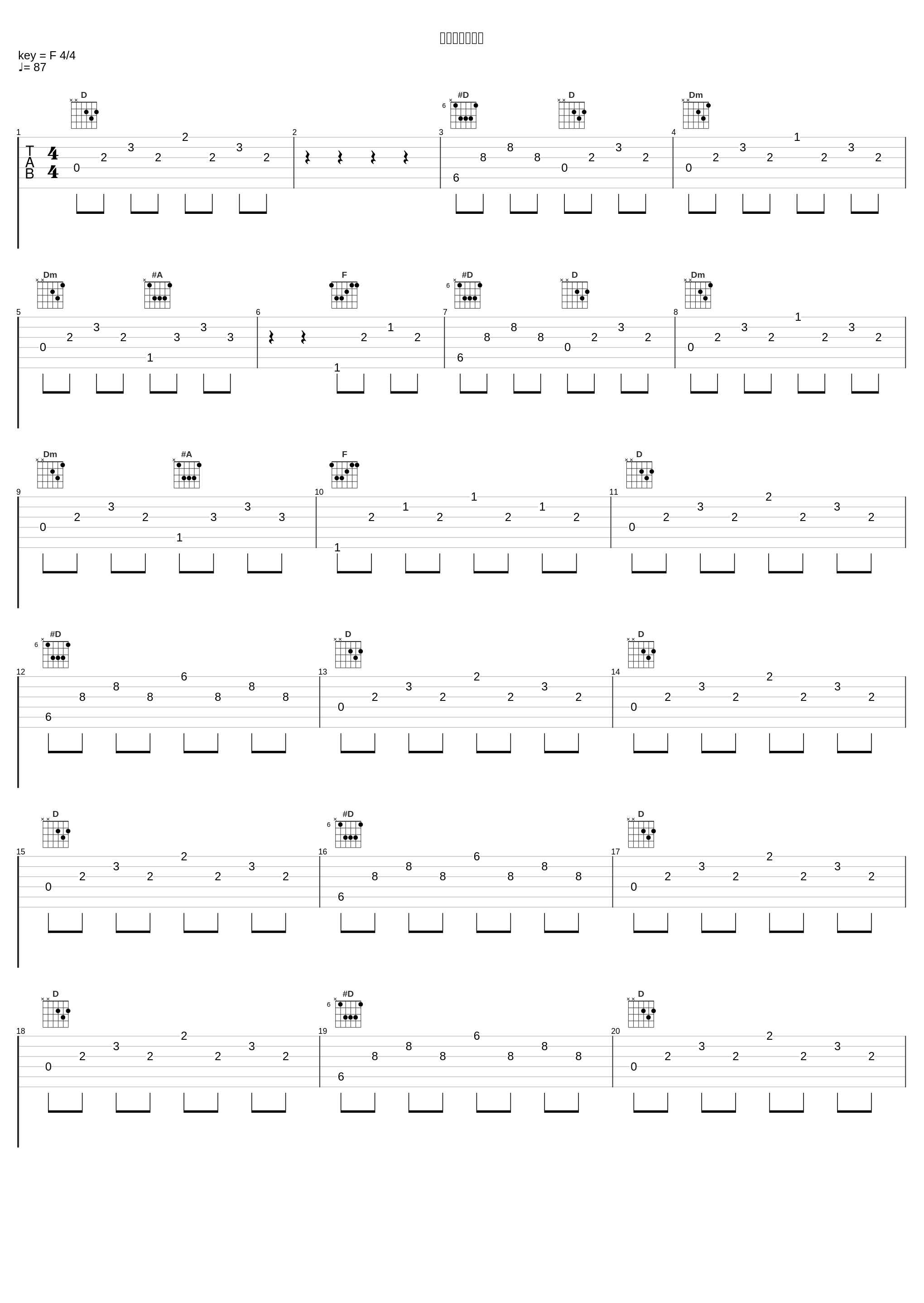 虚空への前奏曲_植松伸夫_1