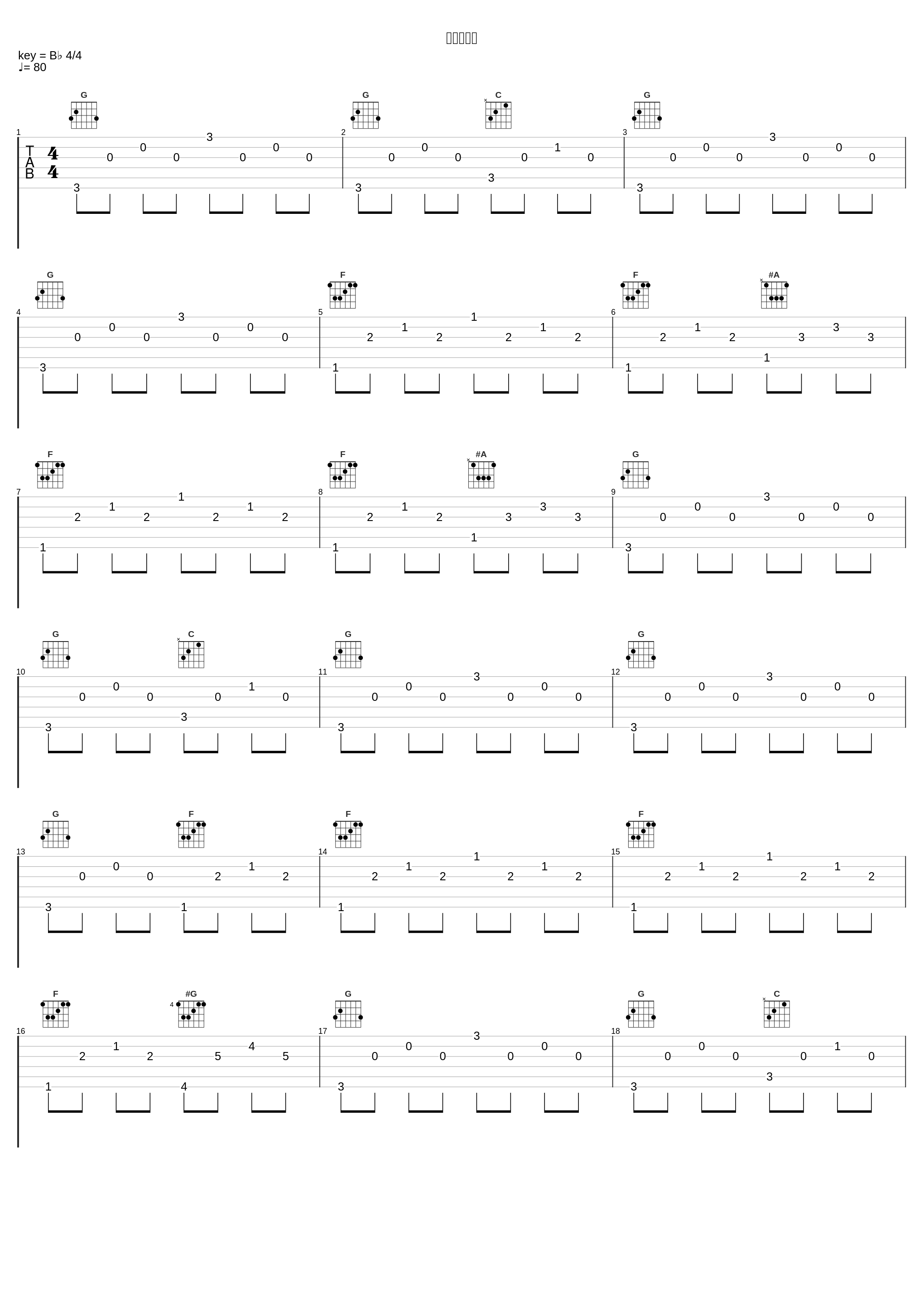 記憶の迷路_大野克夫_1