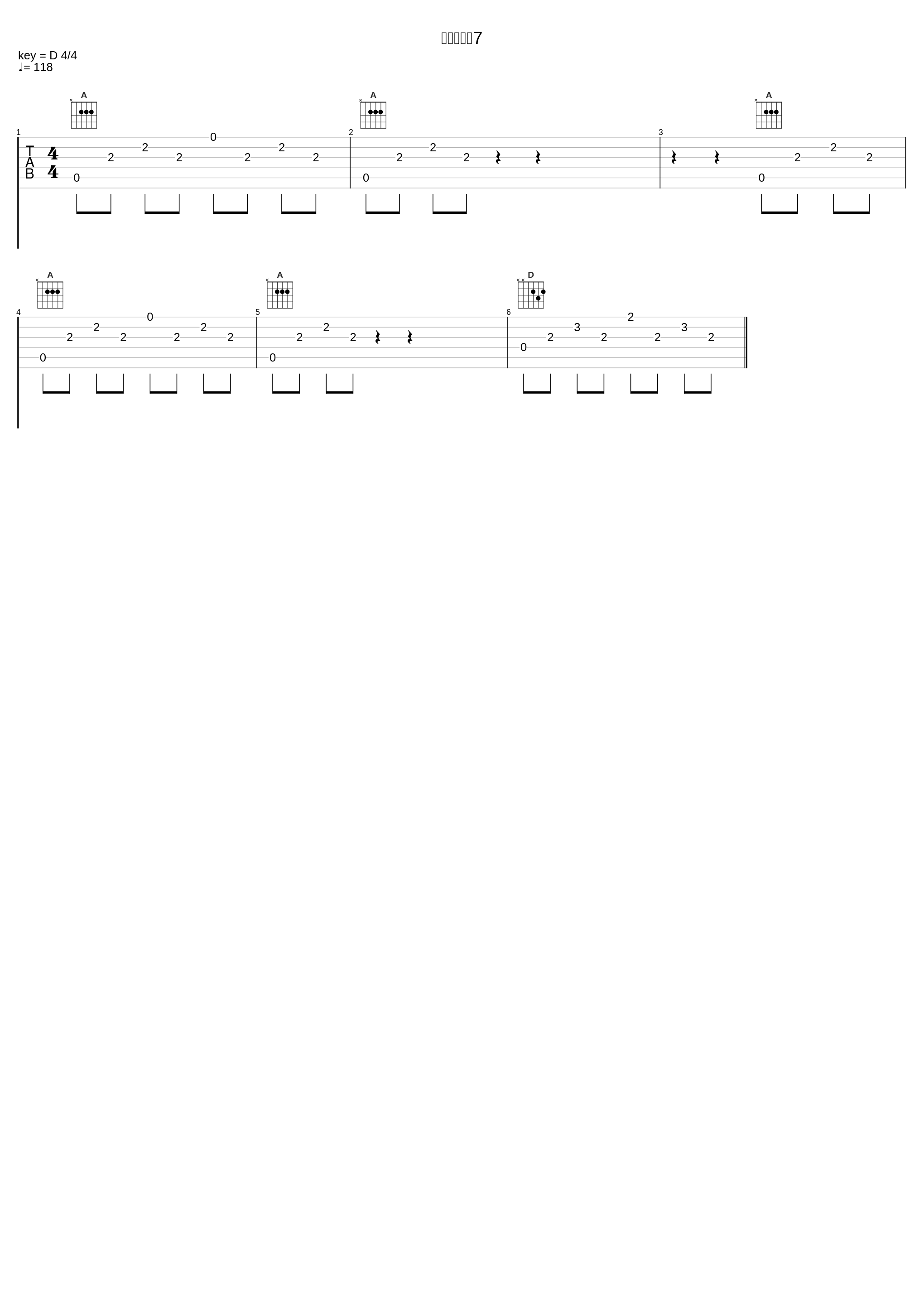 アクセント7_大野克夫_1