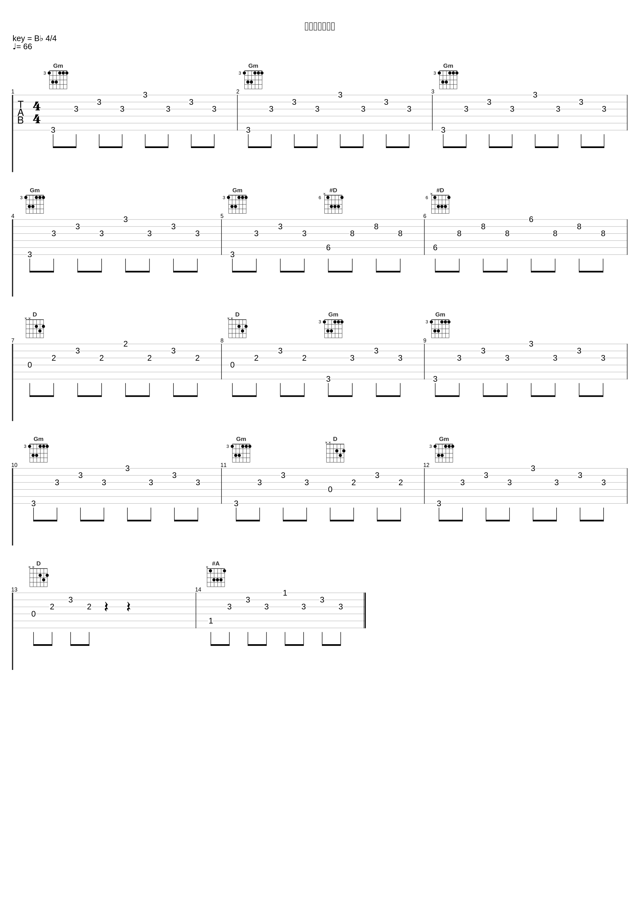 ギリギリの輝き_大野克夫_1