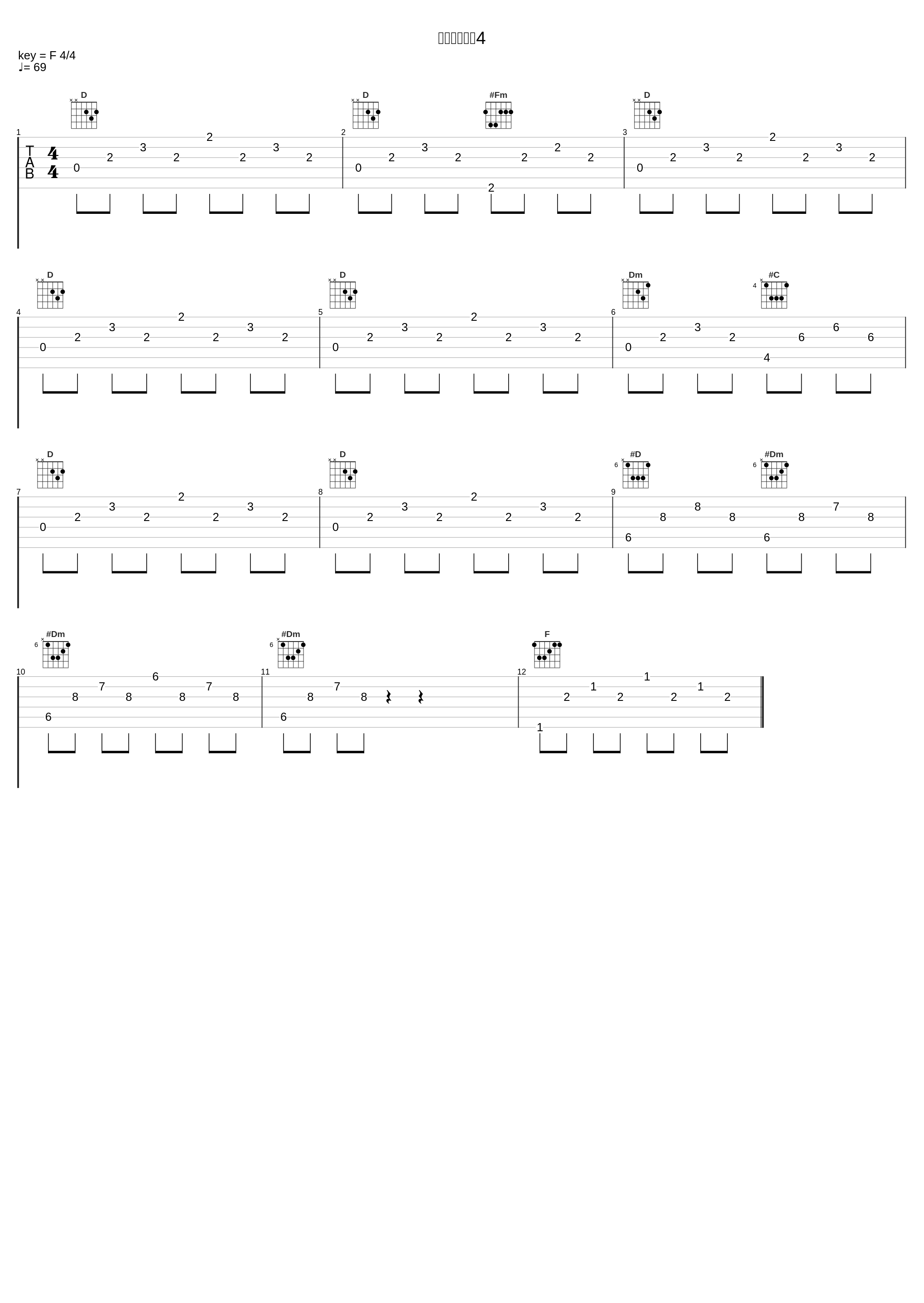 不透明な果実4_大野克夫_1