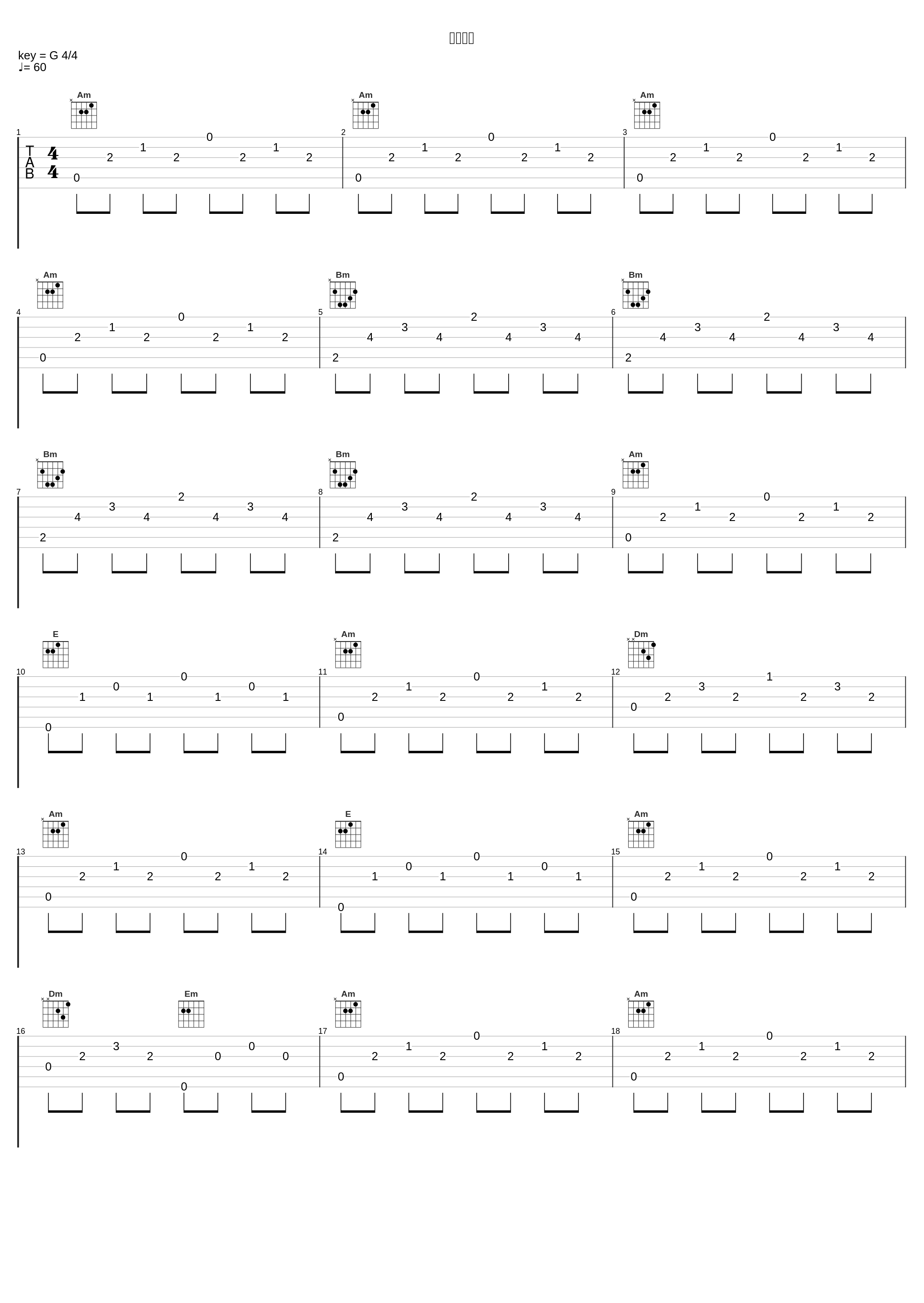 沈む夕陽_大野克夫_1