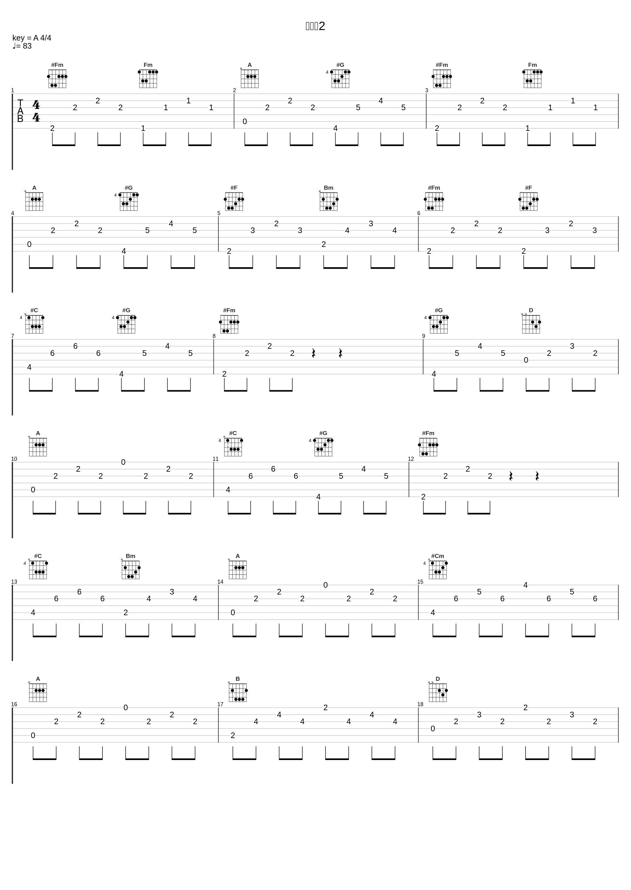 バトル2_植松伸夫_1