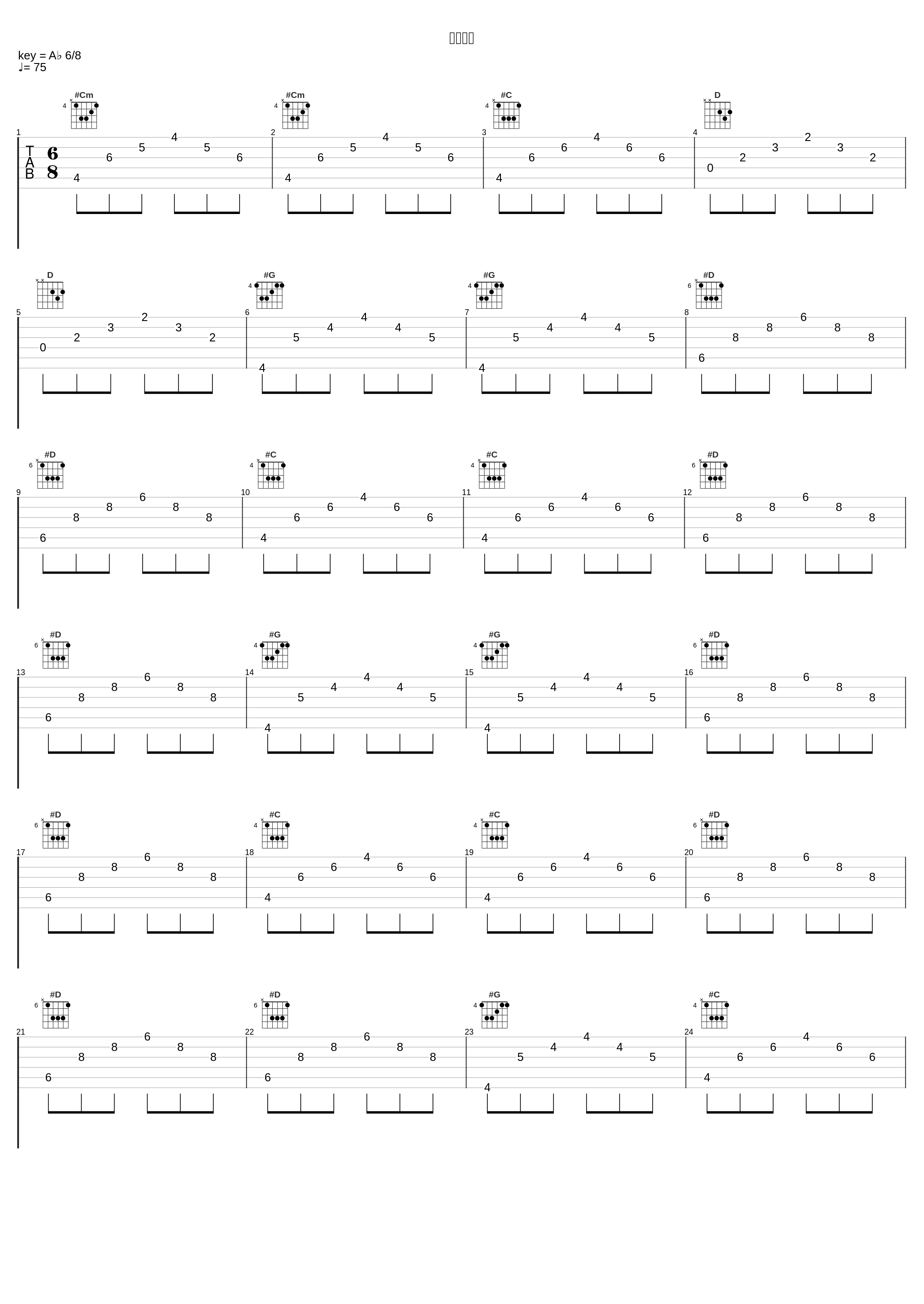 チムニー_大野克夫_1