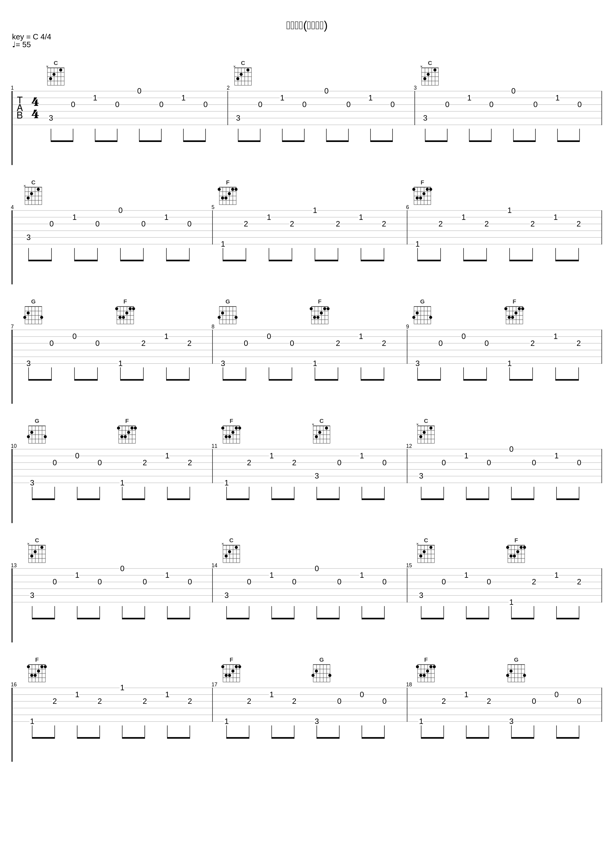 事件解決(意気揚々)_大野克夫_1