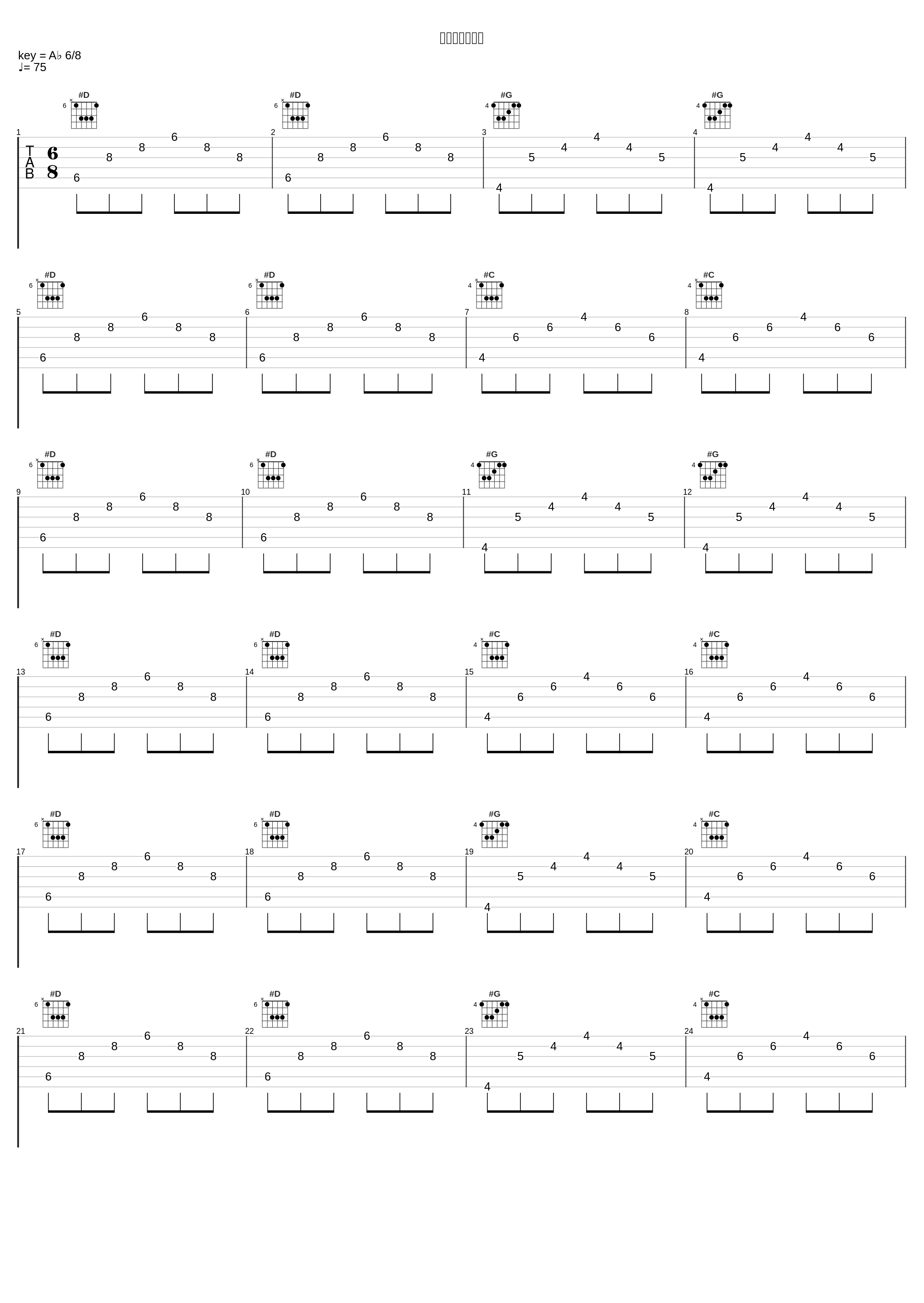 ロンリースカイ_大野克夫_1