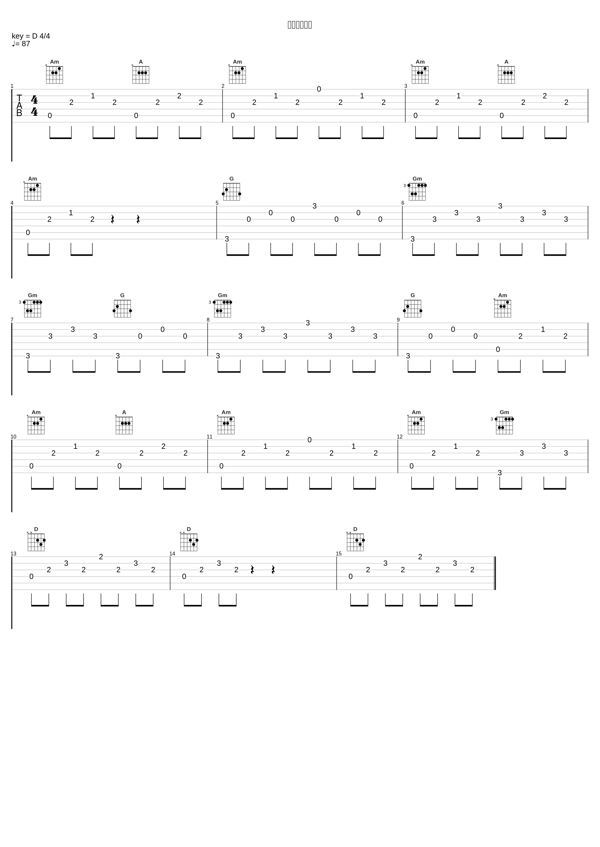 紗世子の結論_大野克夫_1