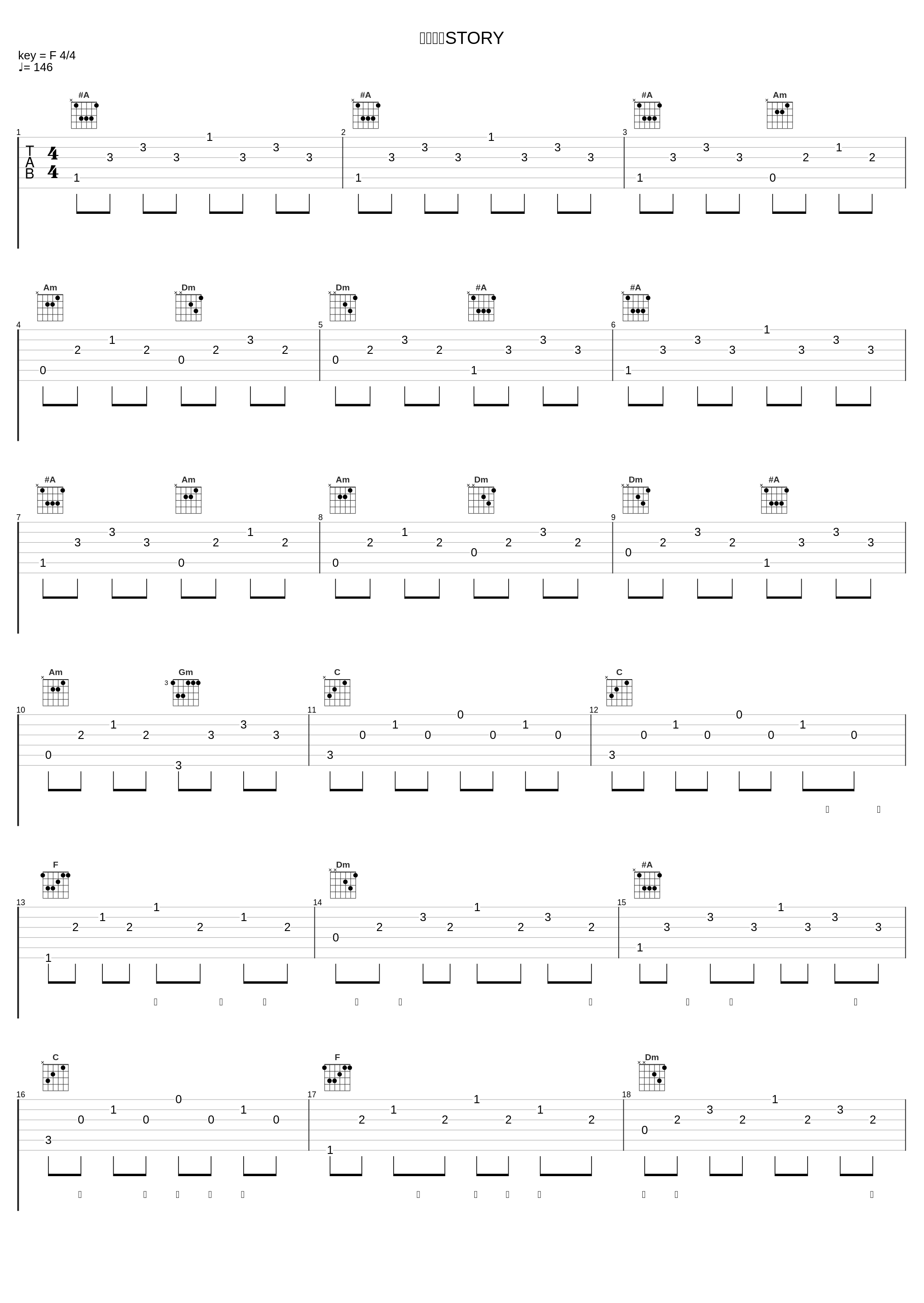 あなたとSTORY_茅野愛衣_1