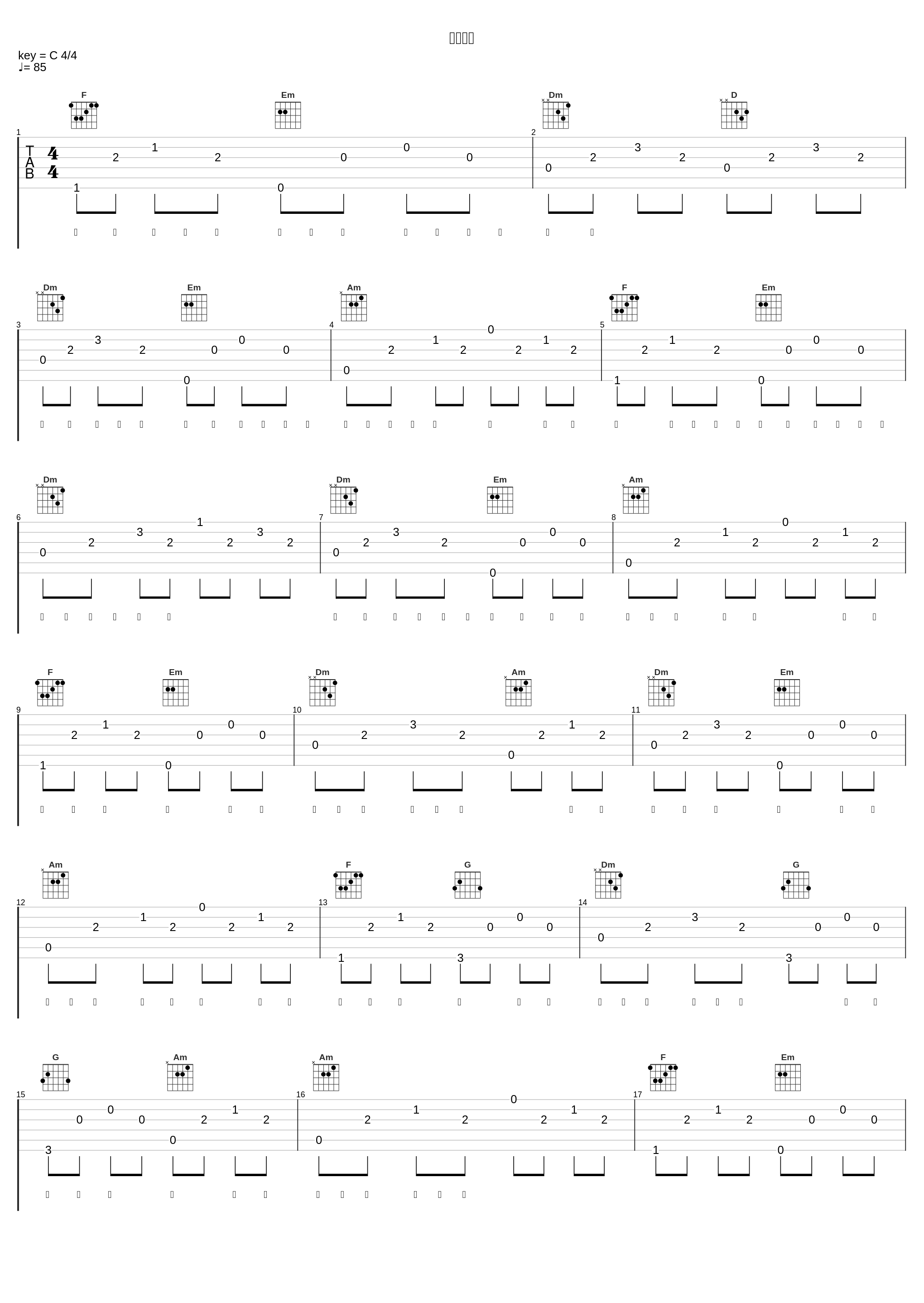 万夫莫敌_吴莫愁,3ASiC_1