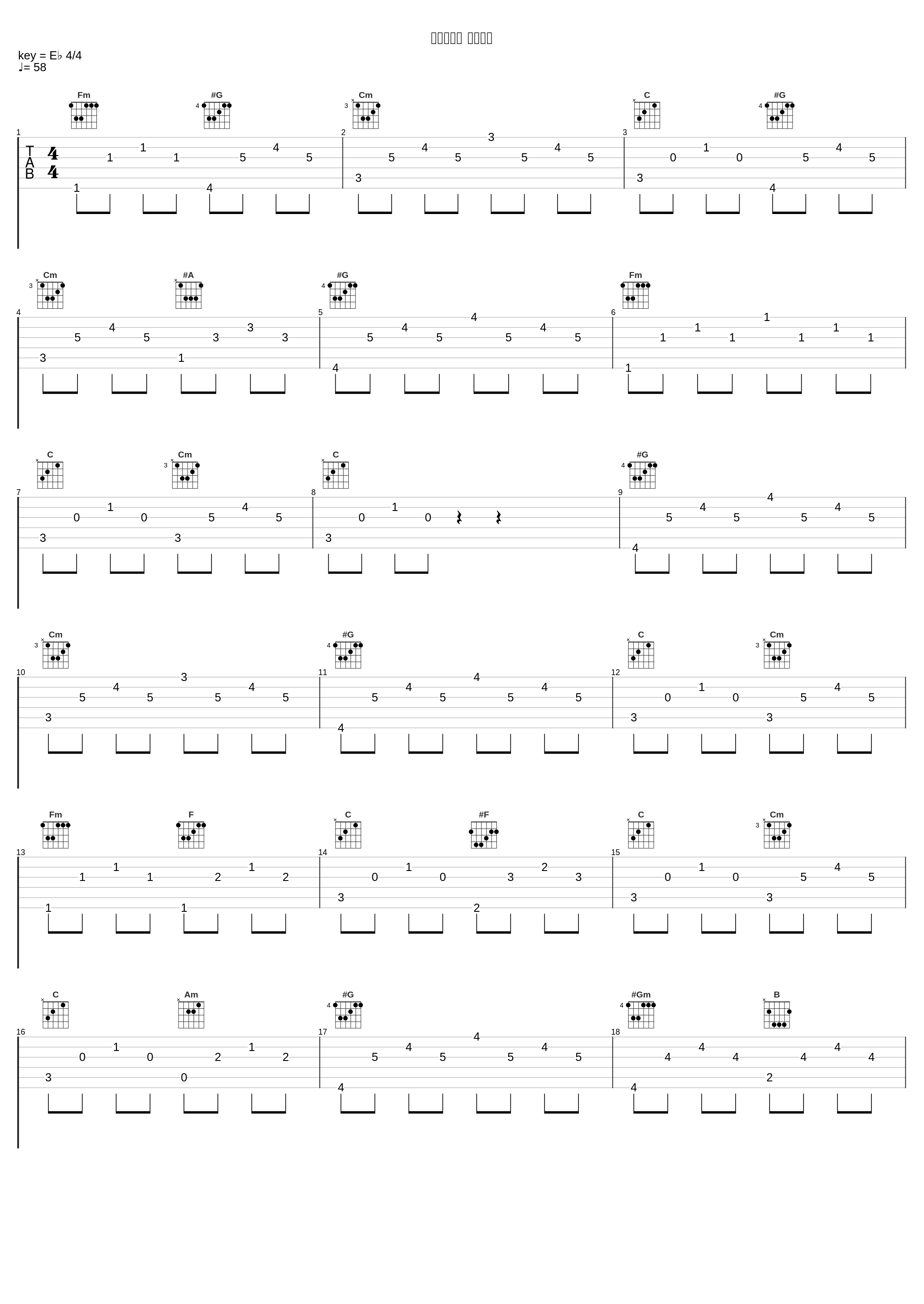 笑顔の法則 アレンジ_岩崎琢_1