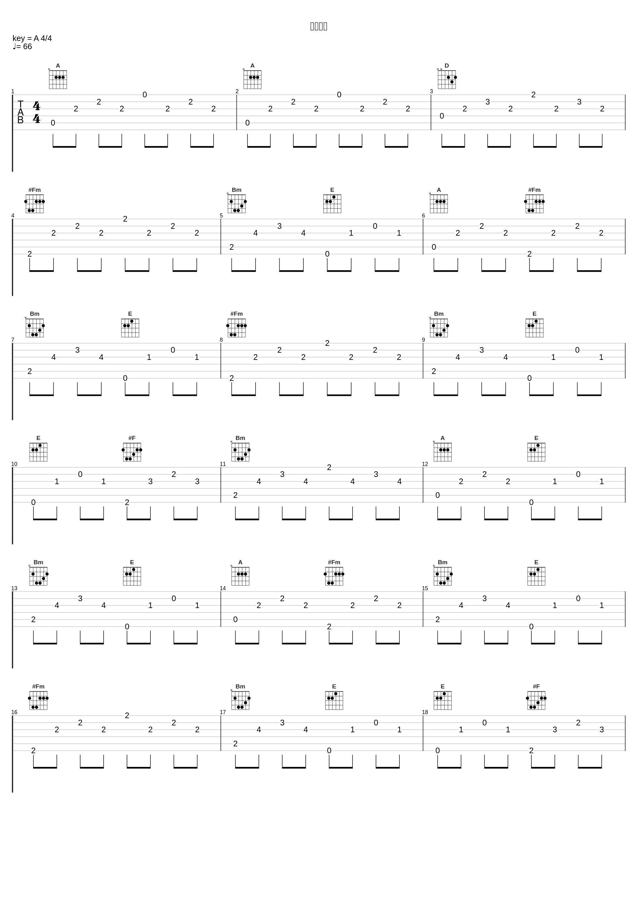 灵魂伴侣_吴海文_1