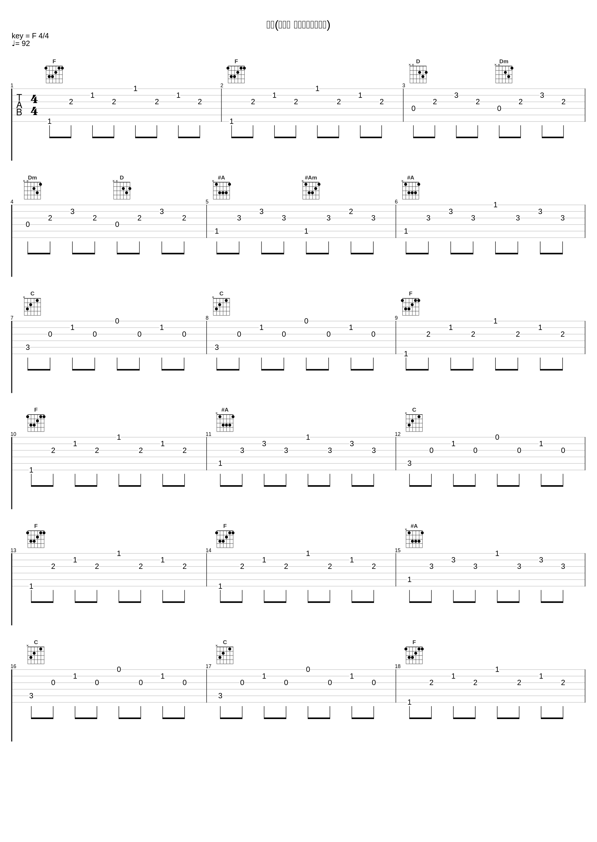 现场(【魂音 现场】那就这样吧)_小魂_1