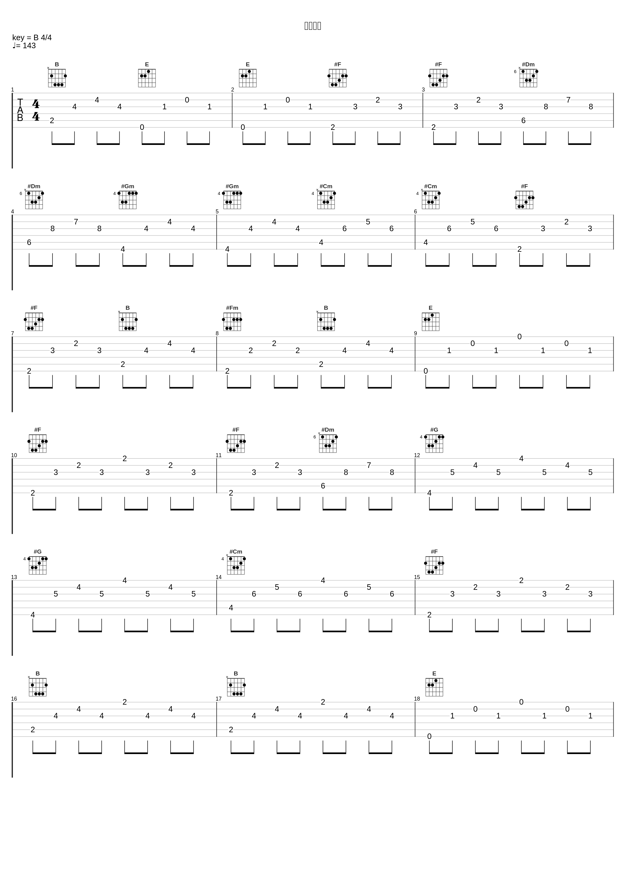 格格不入_陈立农_1