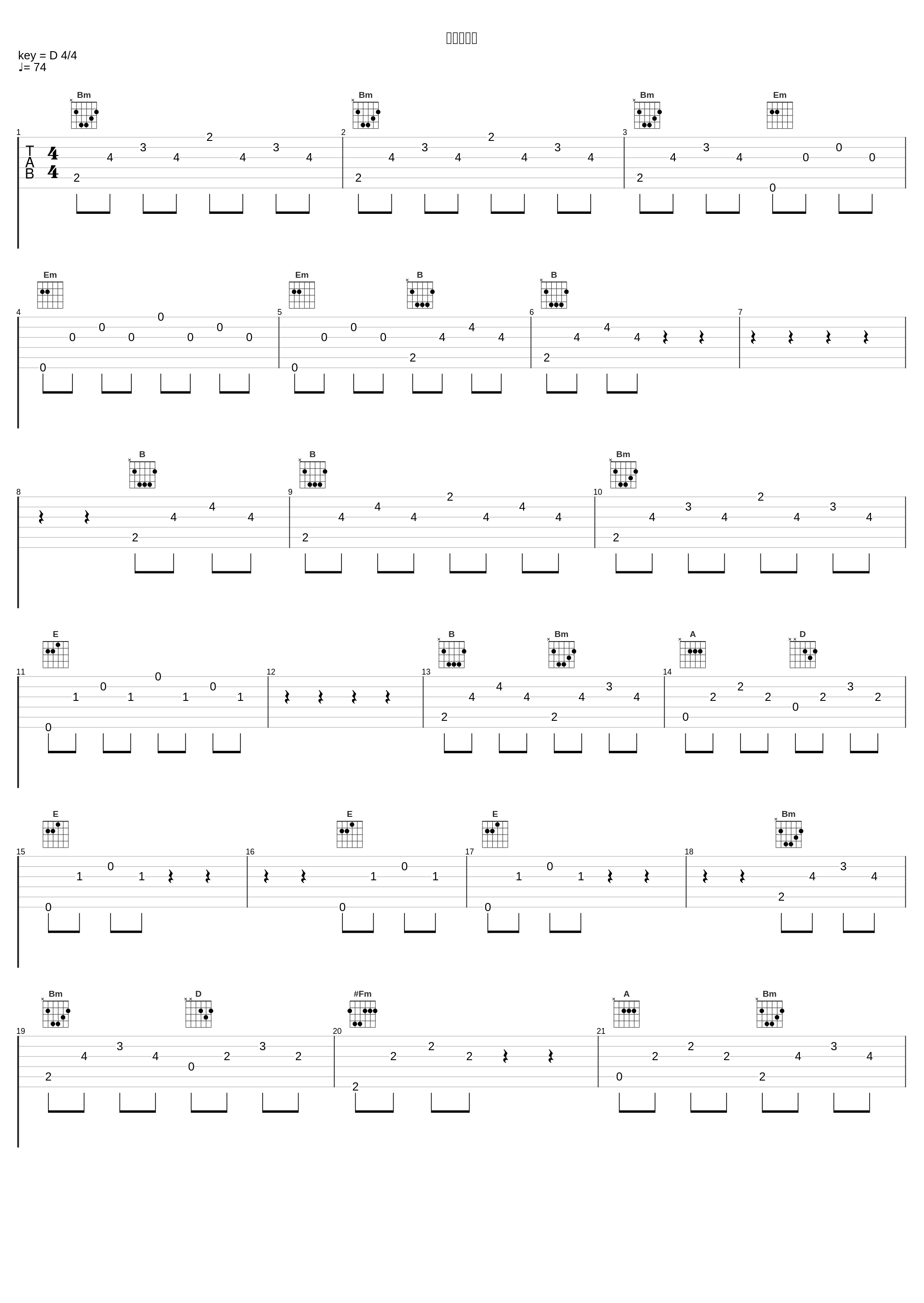 红楼梦序曲_吴碧霞_1