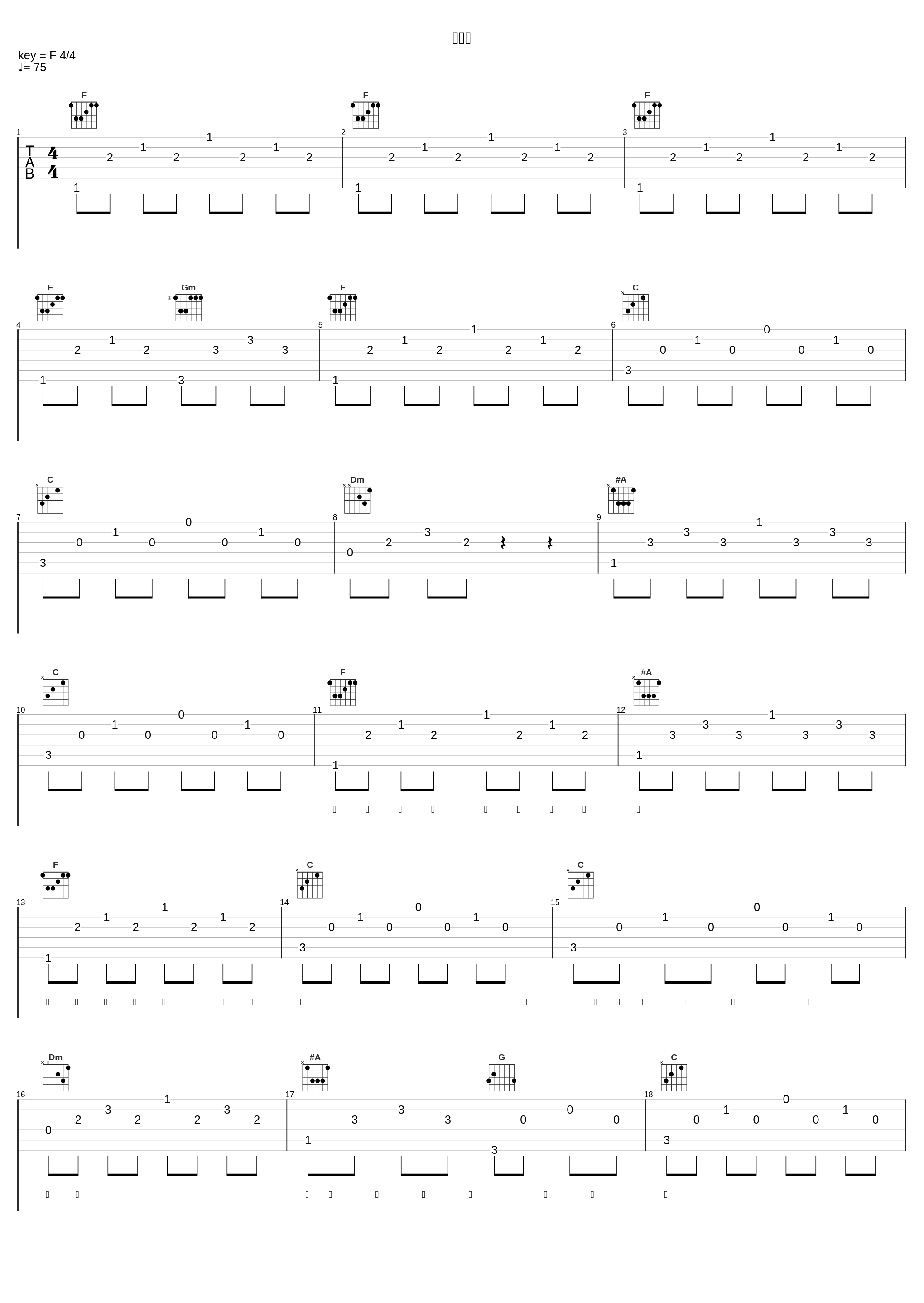 弯月亮_陈洁丽_1