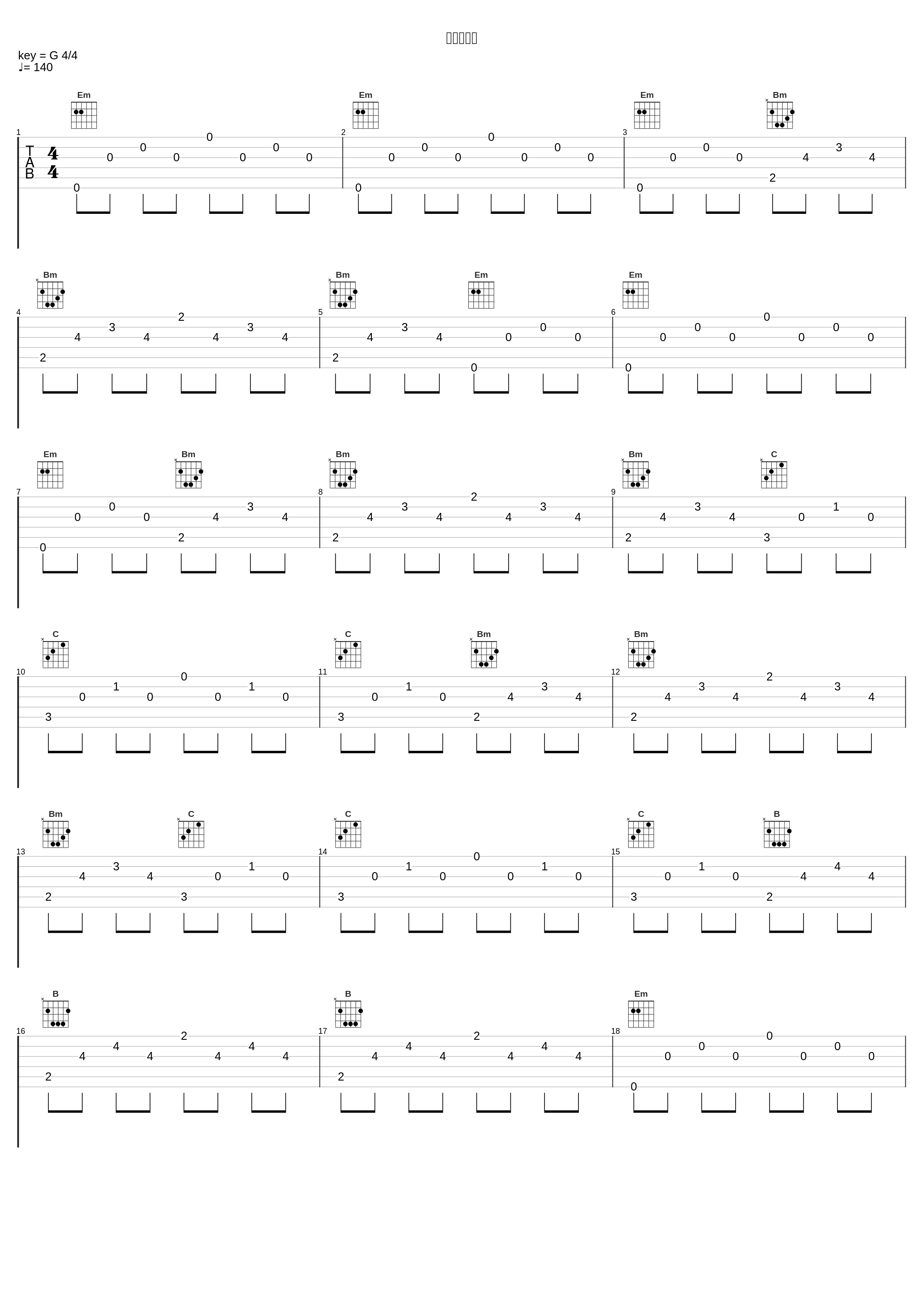 夢の終わり_岩崎元是_1