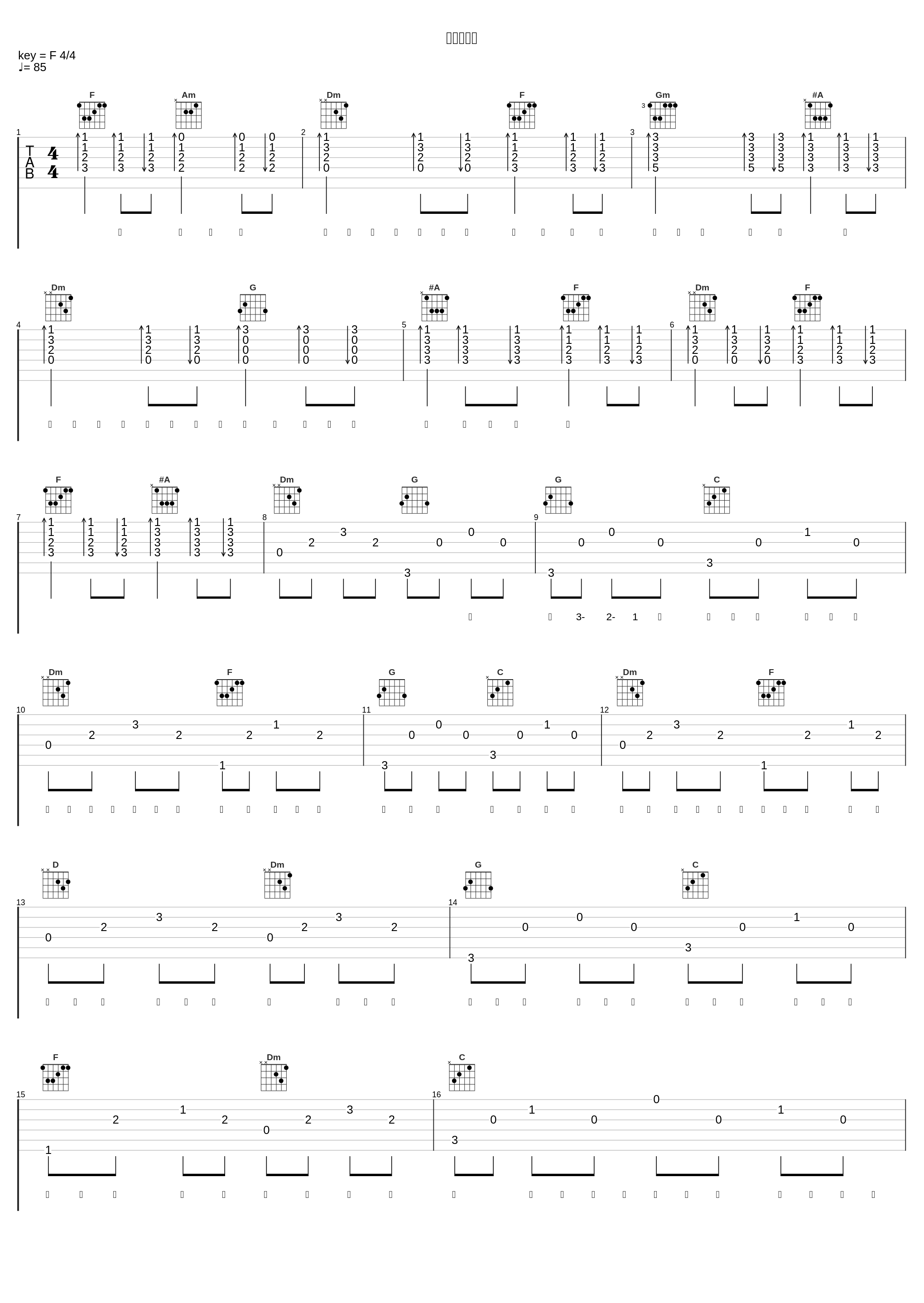 エクレール_ジェニーハイ_1