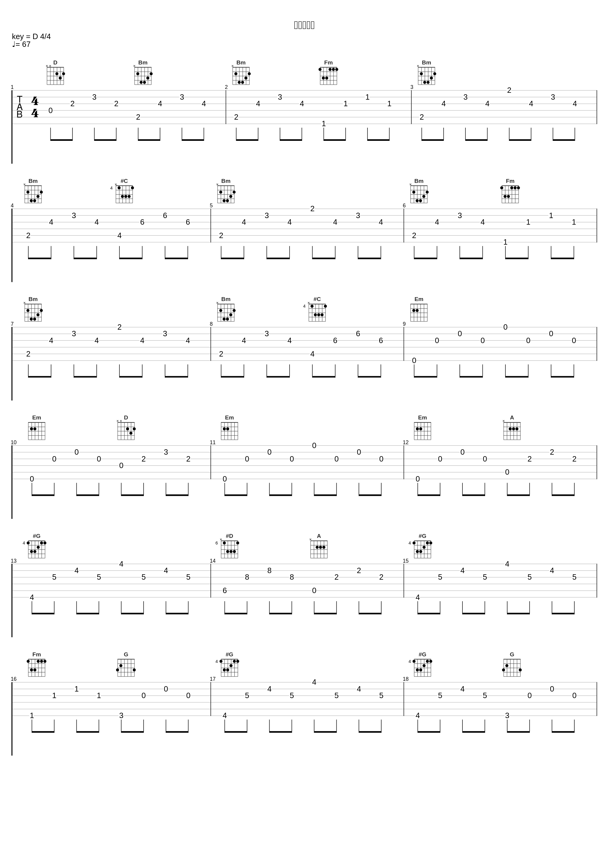 悲しい予言_岩崎琢_1