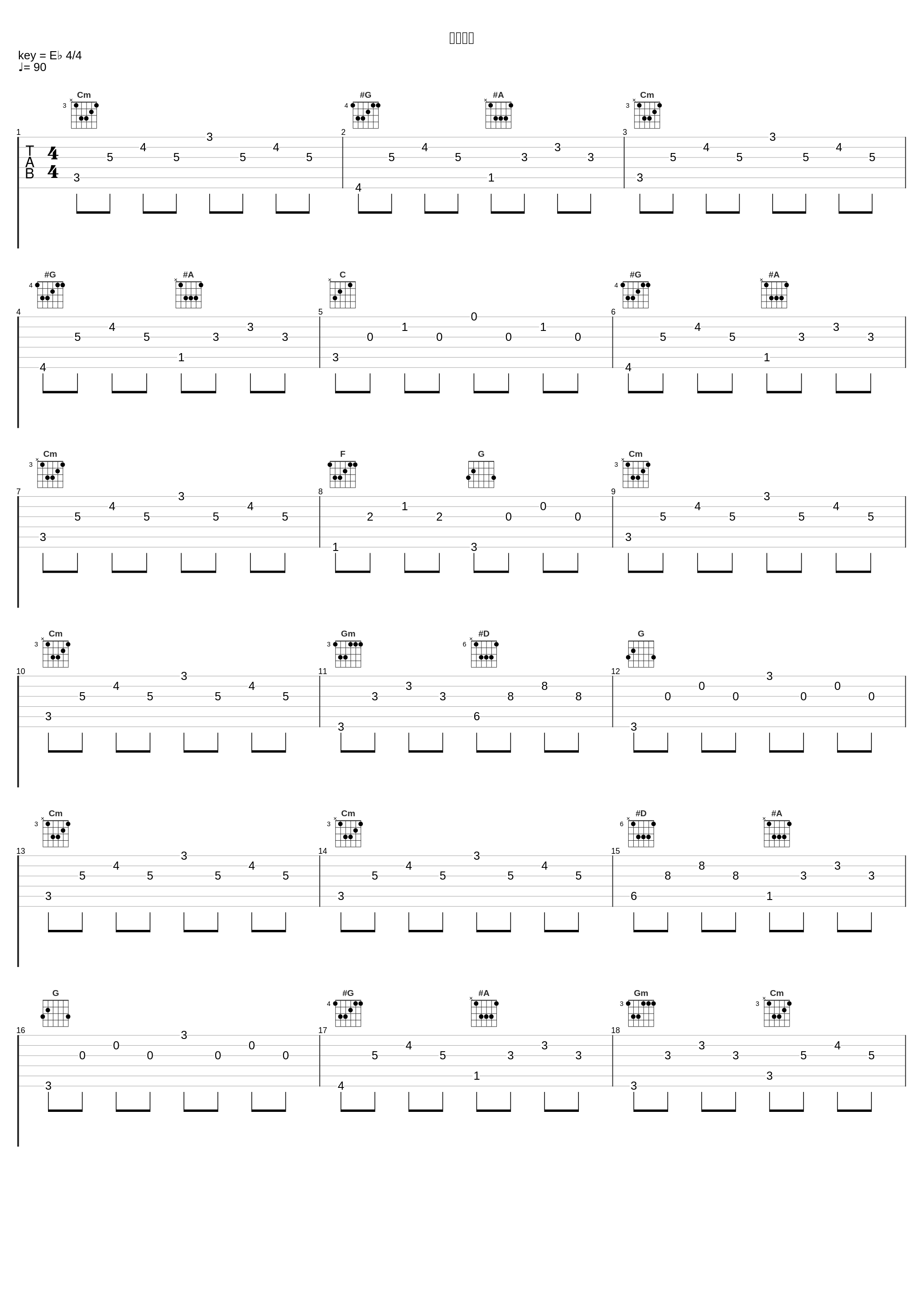 共谋江山_阿翼,尘夢,之秋.,剑气,许仙,狩云霄,小七,cc._1