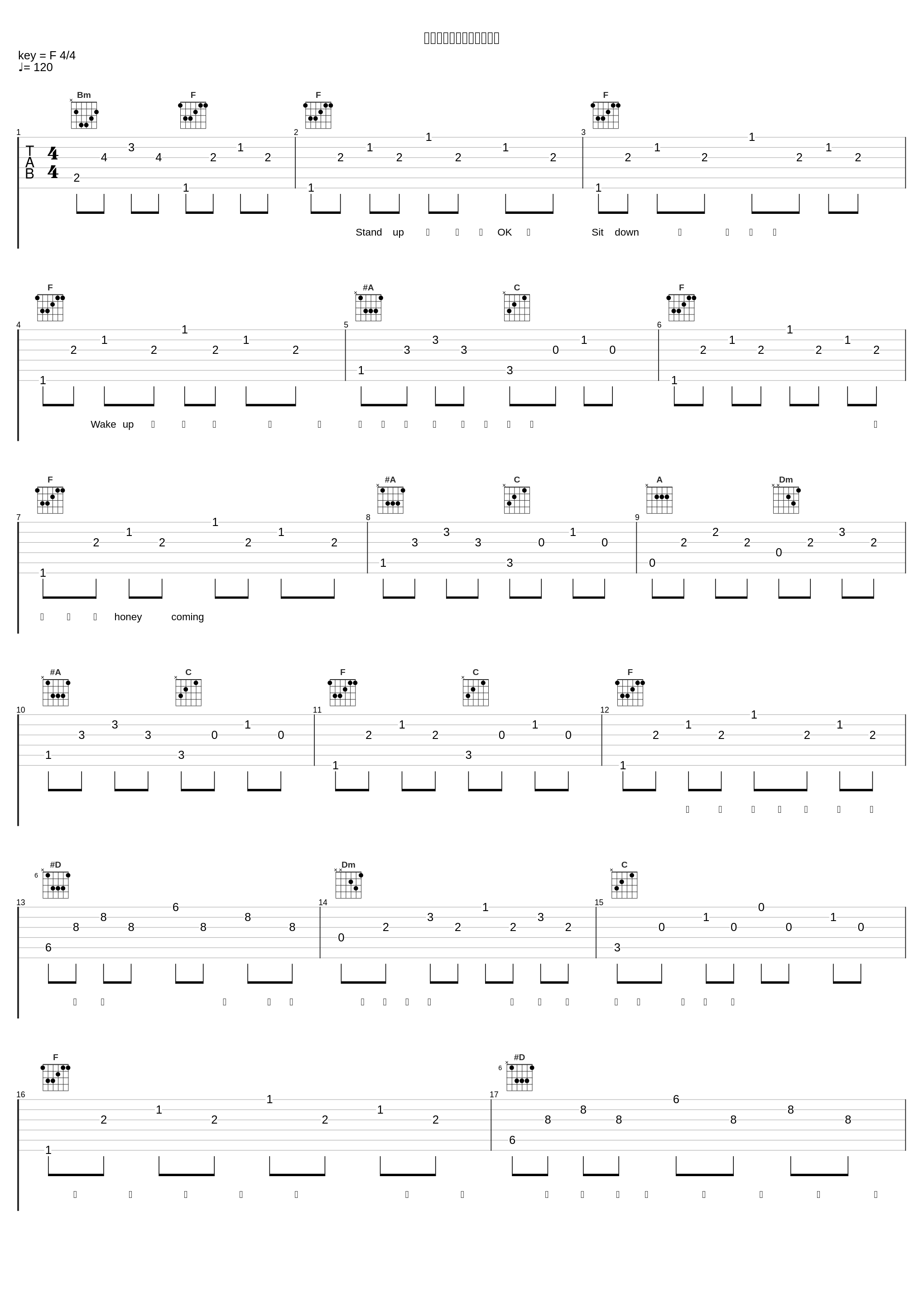 恋のサインをタンジェント_Nanahira,ちな_1