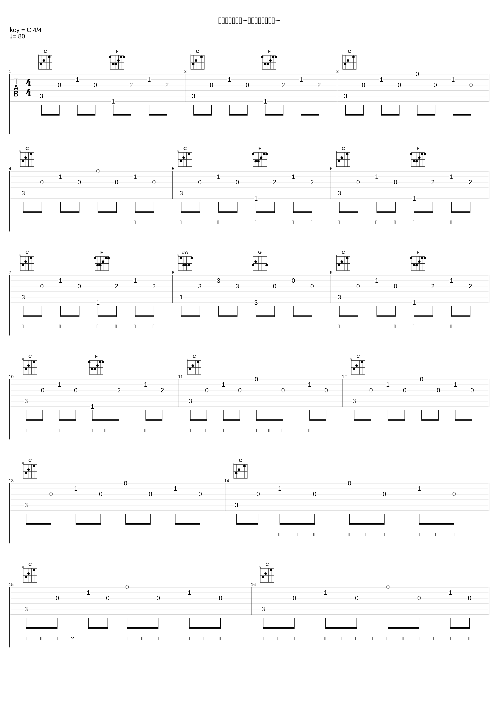 つながるソング~たつのから石巻へ~_辻亚弥乃_1