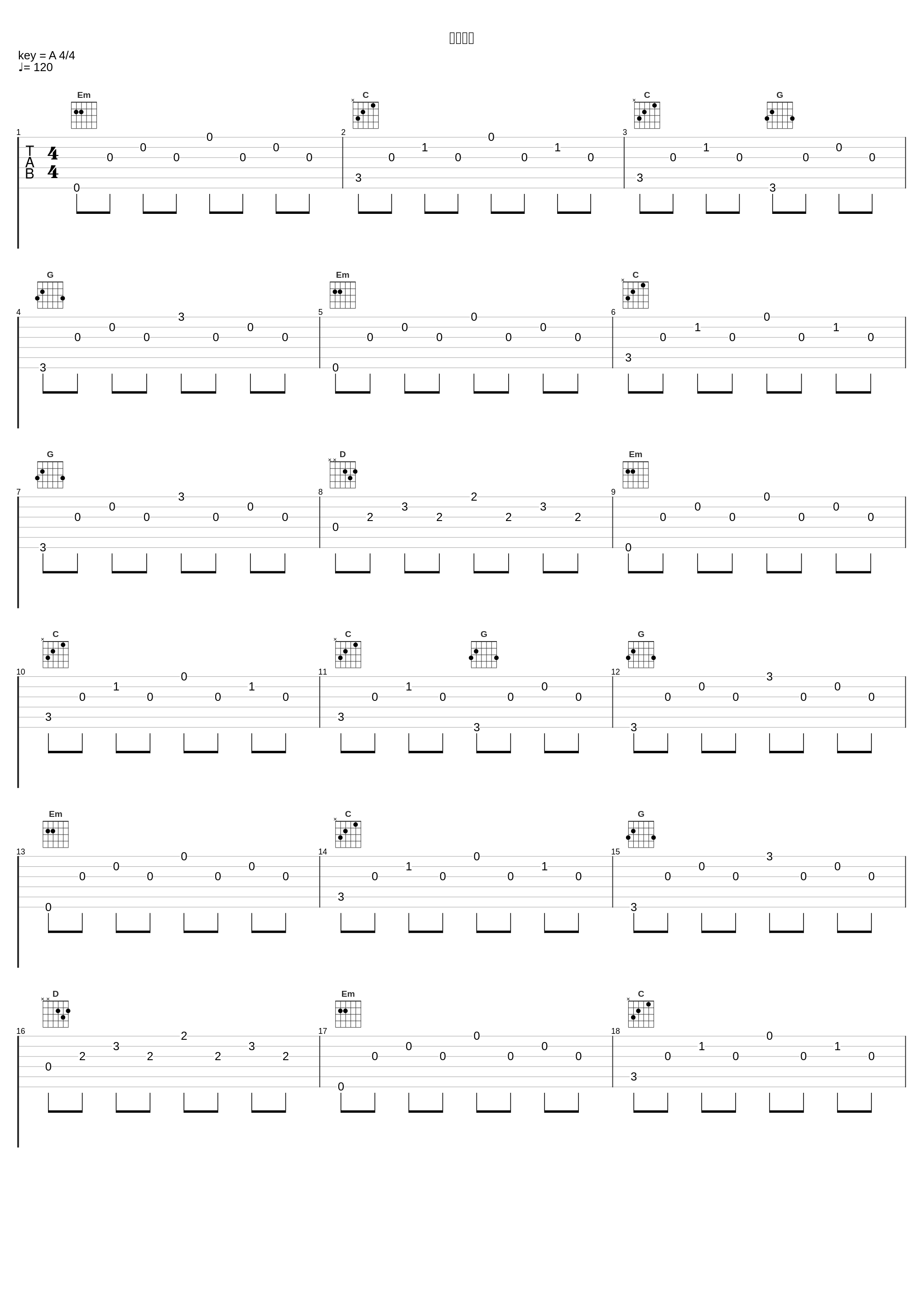 勇気の翼_岩崎元是_1